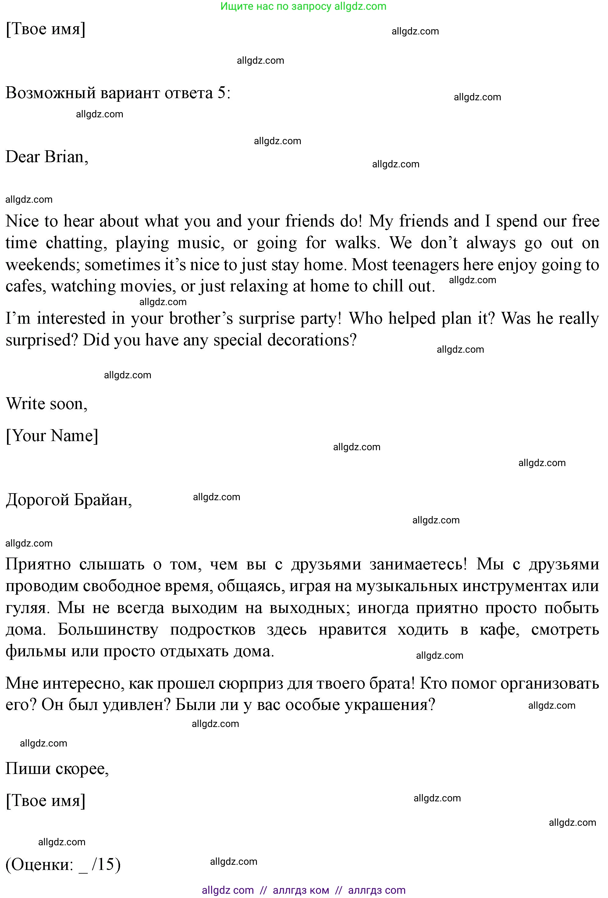 Английский язык (english), 11 класс контрольные задания (test booklet), авторы: Баранова Ксения Михайловна (Baranova Ksenia), Дули Дженни (Dooley Jenny), Копылова Виктория Викторовна (Kopylova Victoria), Мильруд Радислав Петрович (Millrood Radislav), Эванс Вирджиния (Evans Virginia), издательство Просвещение, Москва, 2019, серого цвета, страница 10, Решение 1 (продолжение 6)