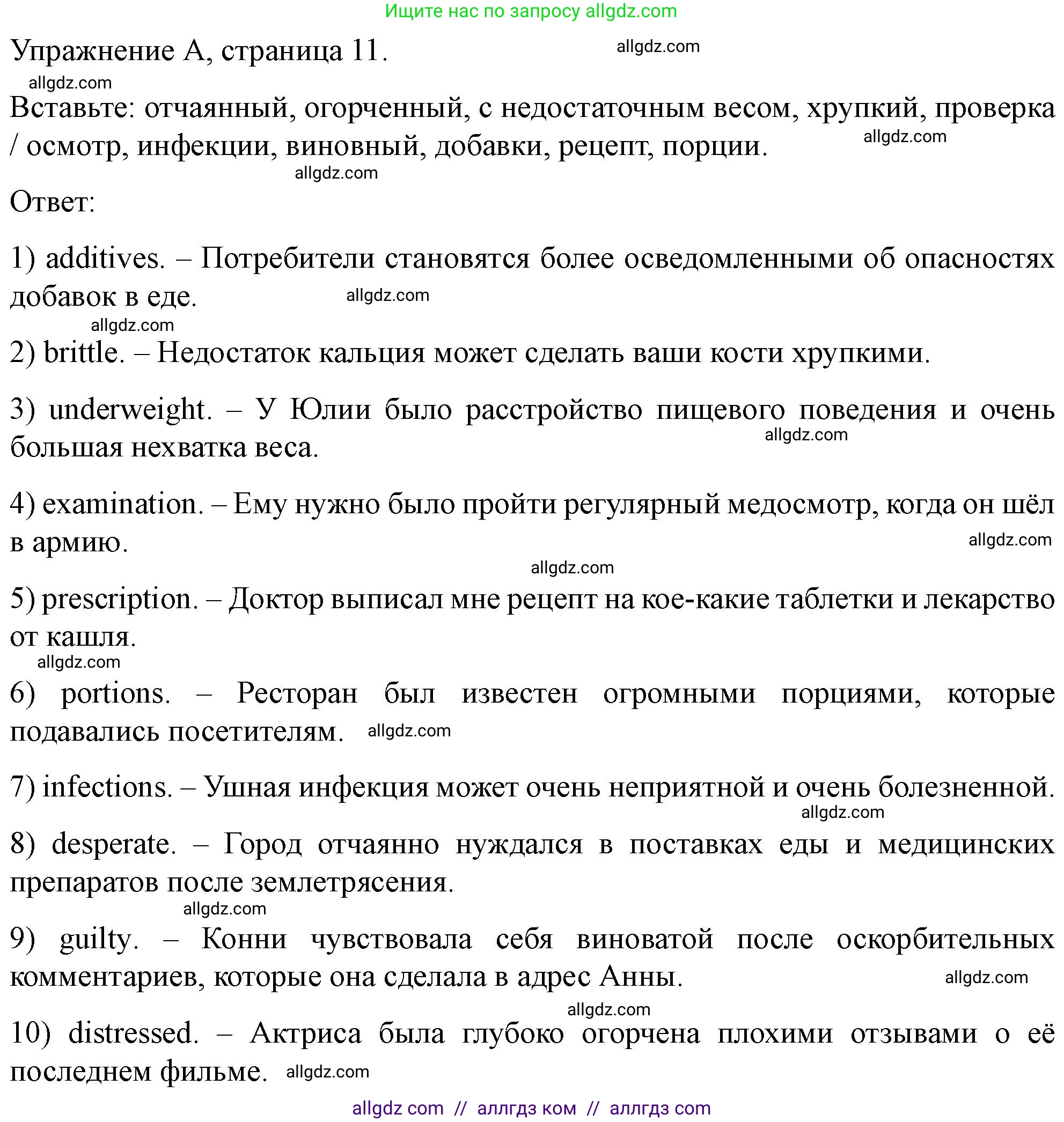 Английский язык (english), 11 класс контрольные задания (test booklet), авторы: Баранова Ксения Михайловна (Baranova Ksenia), Дули Дженни (Dooley Jenny), Копылова Виктория Викторовна (Kopylova Victoria), Мильруд Радислав Петрович (Millrood Radislav), Эванс Вирджиния (Evans Virginia), издательство Просвещение, Москва, 2019, серого цвета, страница 11, Решение 1