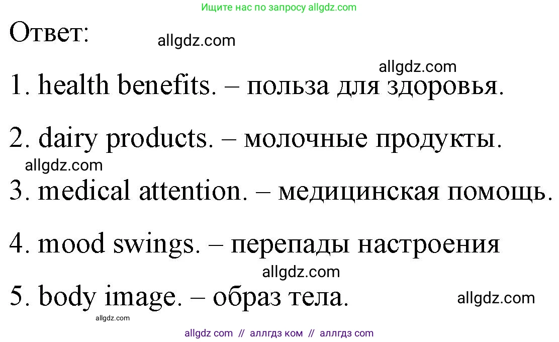 Английский язык (english), 11 класс контрольные задания (test booklet), авторы: Баранова Ксения Михайловна (Baranova Ksenia), Дули Дженни (Dooley Jenny), Копылова Виктория Викторовна (Kopylova Victoria), Мильруд Радислав Петрович (Millrood Radislav), Эванс Вирджиния (Evans Virginia), издательство Просвещение, Москва, 2019, серого цвета, страница 11, Решение 1 (продолжение 2)