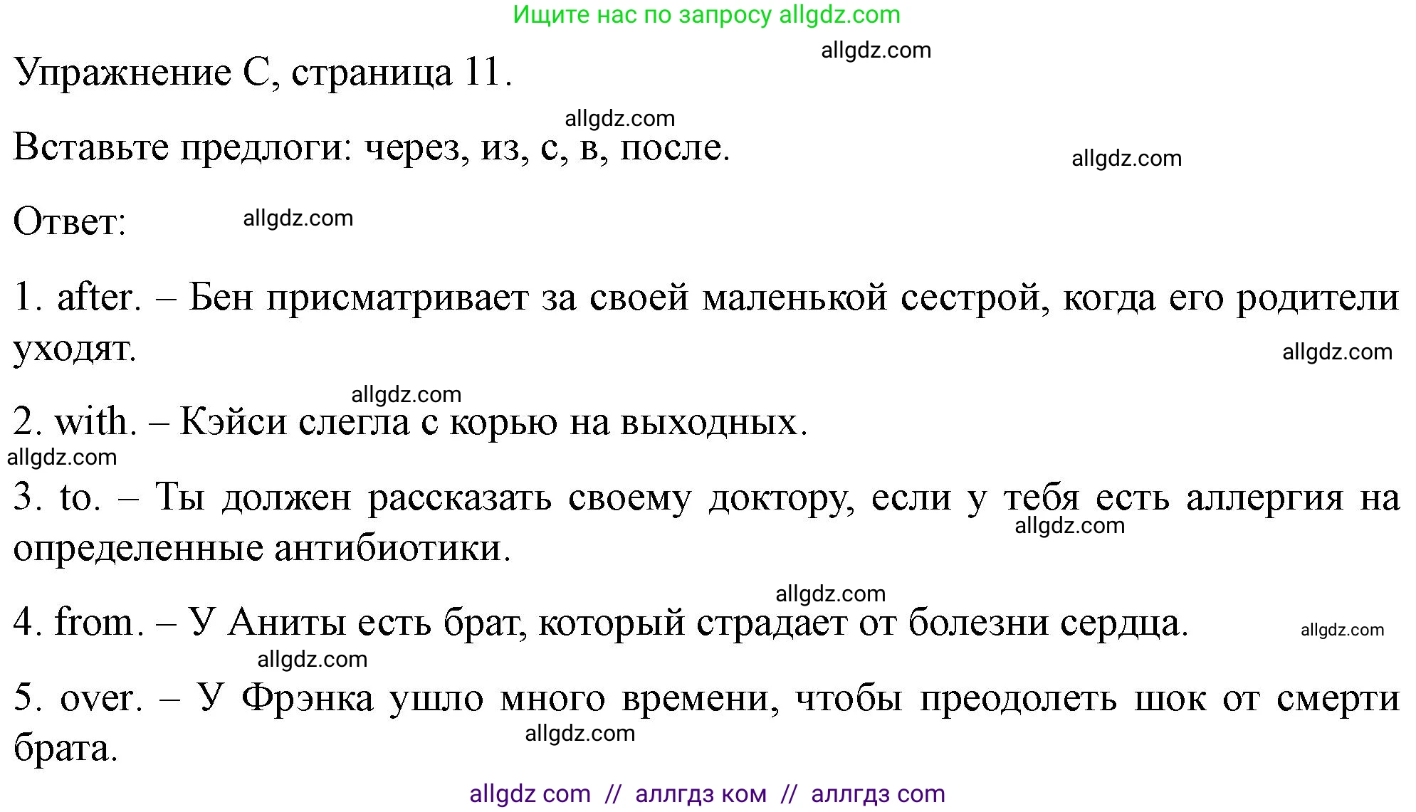 Английский язык (english), 11 класс контрольные задания (test booklet), авторы: Баранова Ксения Михайловна (Baranova Ksenia), Дули Дженни (Dooley Jenny), Копылова Виктория Викторовна (Kopylova Victoria), Мильруд Радислав Петрович (Millrood Radislav), Эванс Вирджиния (Evans Virginia), издательство Просвещение, Москва, 2019, серого цвета, страница 11, Решение 1