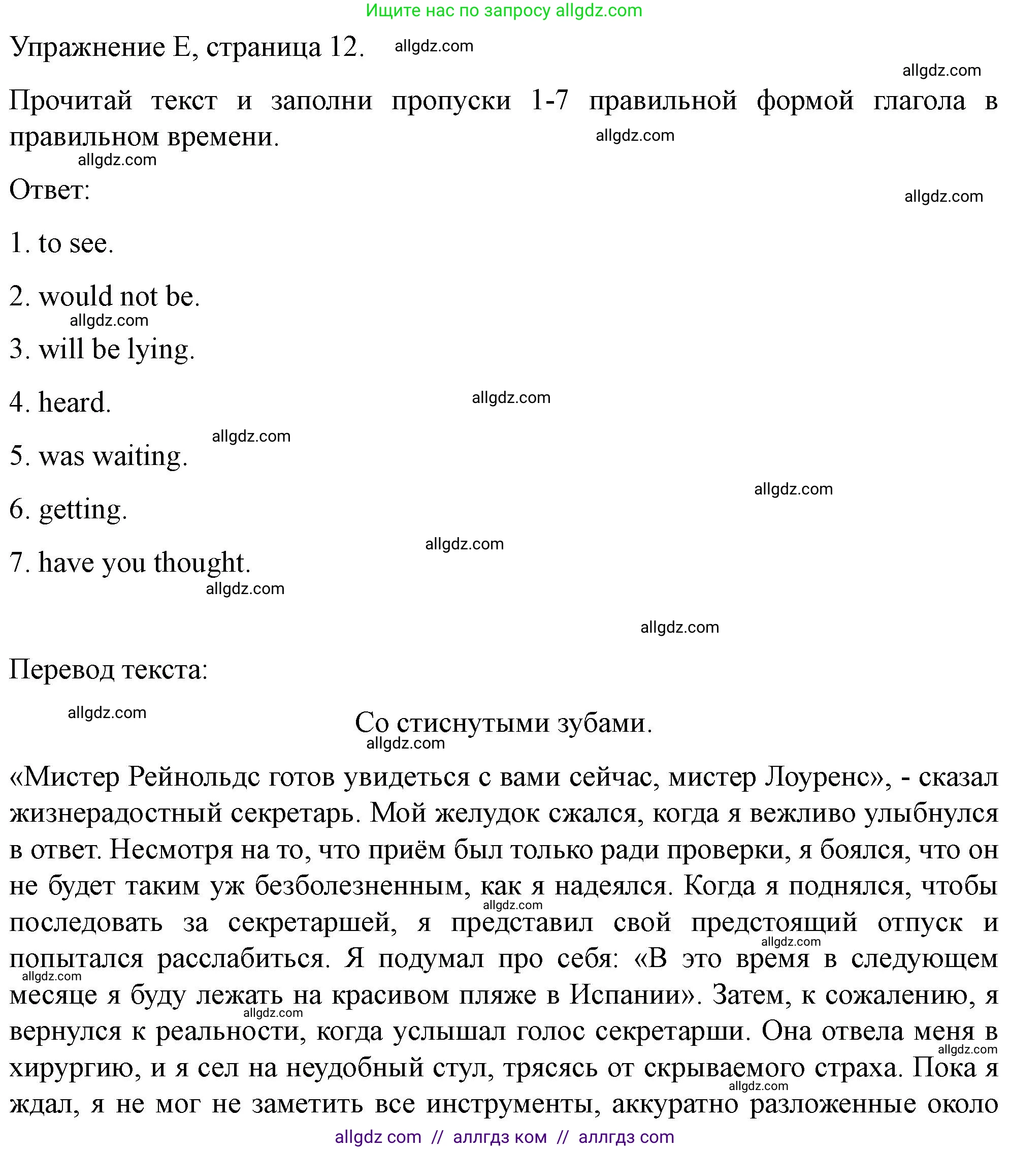 Английский язык (english), 11 класс контрольные задания (test booklet), авторы: Баранова Ксения Михайловна (Baranova Ksenia), Дули Дженни (Dooley Jenny), Копылова Виктория Викторовна (Kopylova Victoria), Мильруд Радислав Петрович (Millrood Radislav), Эванс Вирджиния (Evans Virginia), издательство Просвещение, Москва, 2019, серого цвета, страница 12, Решение 1