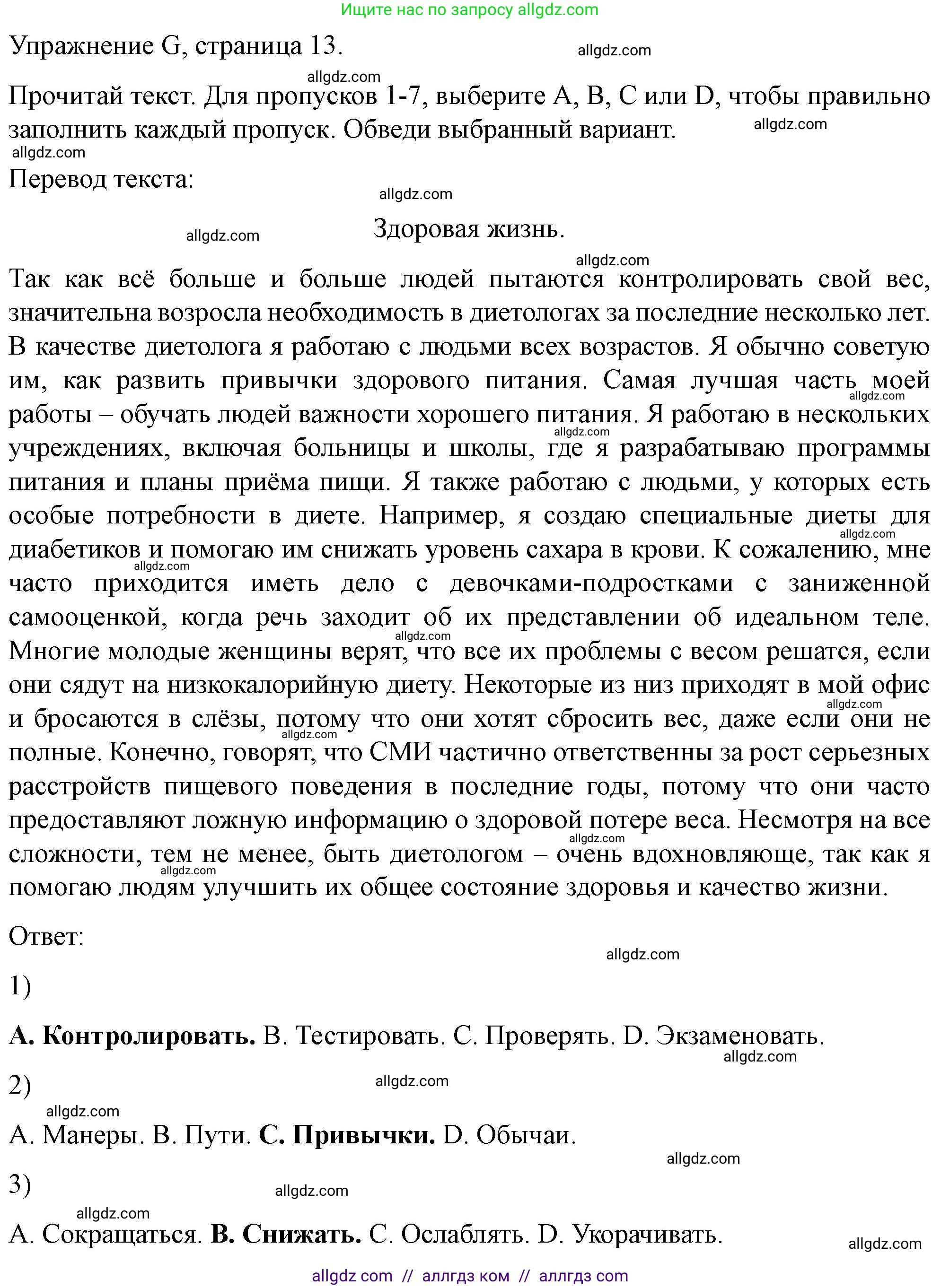 Английский язык (english), 11 класс контрольные задания (test booklet), авторы: Баранова Ксения Михайловна (Baranova Ksenia), Дули Дженни (Dooley Jenny), Копылова Виктория Викторовна (Kopylova Victoria), Мильруд Радислав Петрович (Millrood Radislav), Эванс Вирджиния (Evans Virginia), издательство Просвещение, Москва, 2019, серого цвета, страница 13, Решение 1
