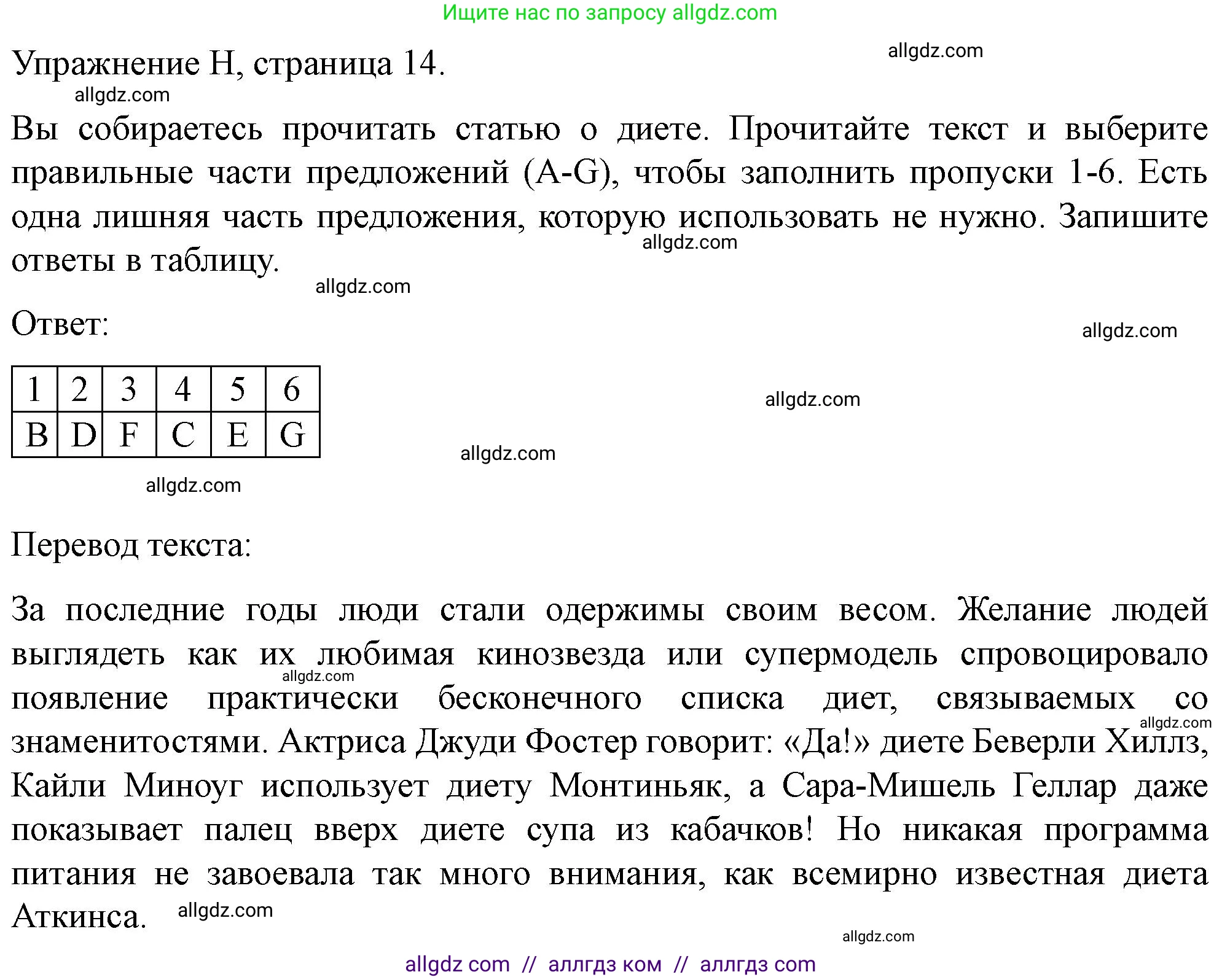 Английский язык (english), 11 класс контрольные задания (test booklet), авторы: Баранова Ксения Михайловна (Baranova Ksenia), Дули Дженни (Dooley Jenny), Копылова Виктория Викторовна (Kopylova Victoria), Мильруд Радислав Петрович (Millrood Radislav), Эванс Вирджиния (Evans Virginia), издательство Просвещение, Москва, 2019, серого цвета, страница 14, Решение 1