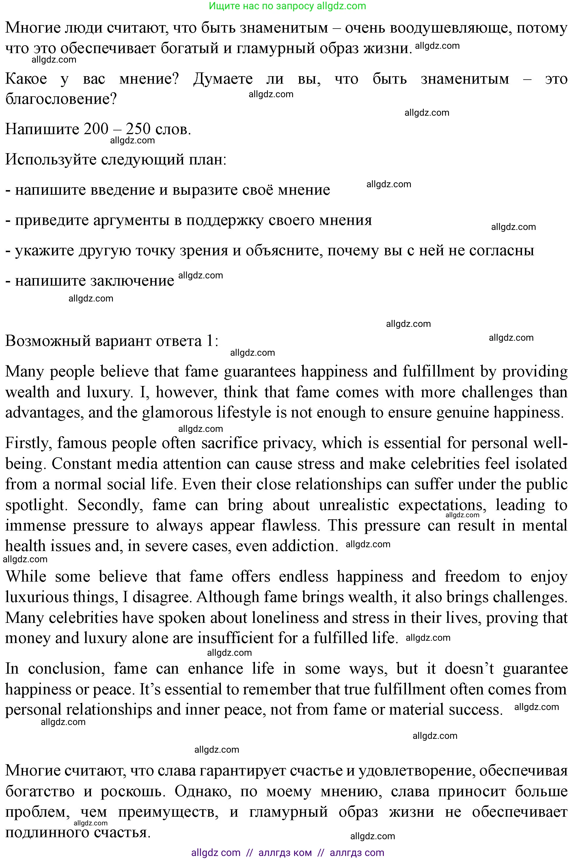 Английский язык (english), 11 класс контрольные задания (test booklet), авторы: Баранова Ксения Михайловна (Baranova Ksenia), Дули Дженни (Dooley Jenny), Копылова Виктория Викторовна (Kopylova Victoria), Мильруд Радислав Петрович (Millrood Radislav), Эванс Вирджиния (Evans Virginia), издательство Просвещение, Москва, 2019, серого цвета, страница 16, Решение 1 (продолжение 2)