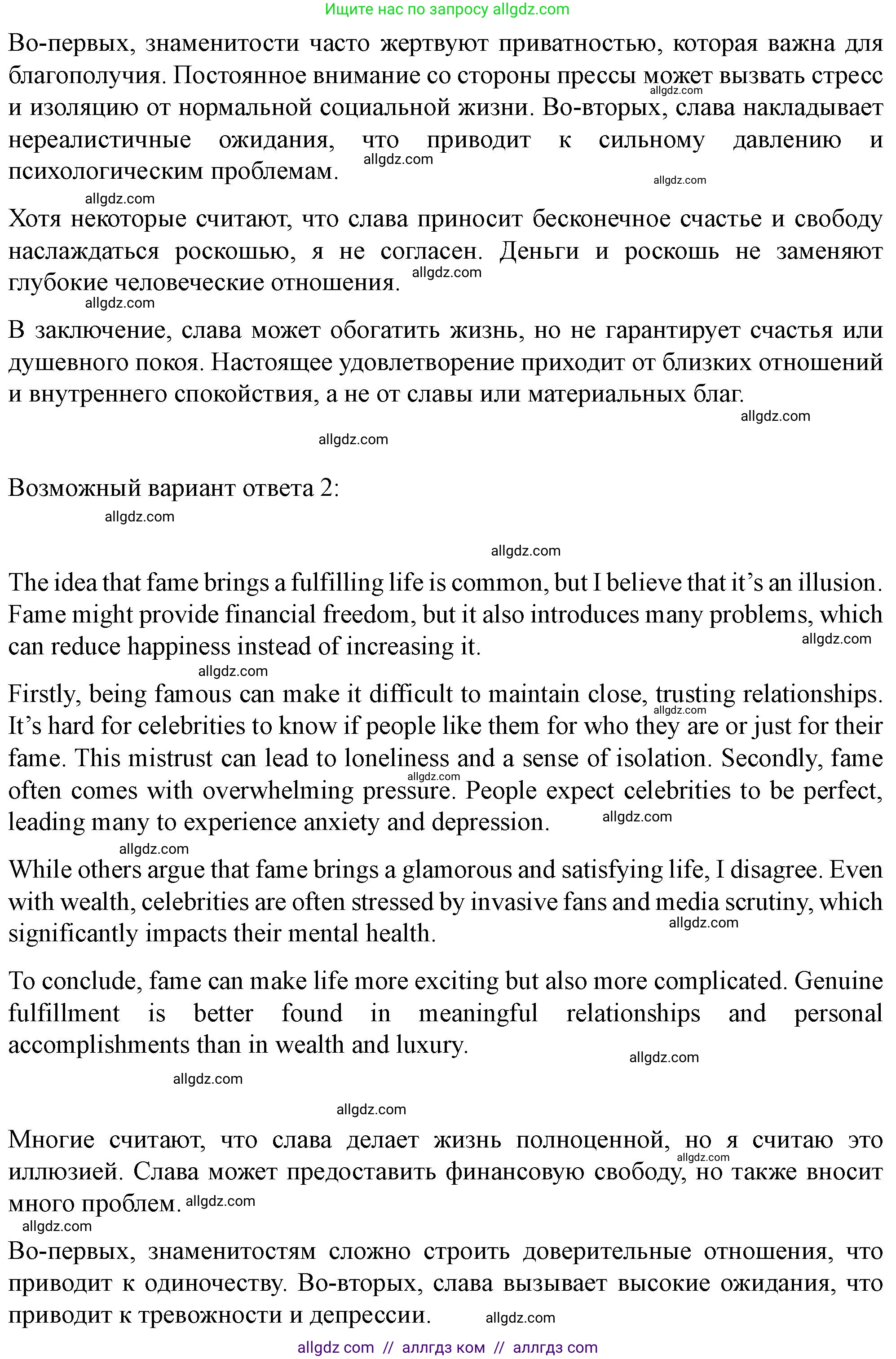 Английский язык (english), 11 класс контрольные задания (test booklet), авторы: Баранова Ксения Михайловна (Baranova Ksenia), Дули Дженни (Dooley Jenny), Копылова Виктория Викторовна (Kopylova Victoria), Мильруд Радислав Петрович (Millrood Radislav), Эванс Вирджиния (Evans Virginia), издательство Просвещение, Москва, 2019, серого цвета, страница 16, Решение 1 (продолжение 3)