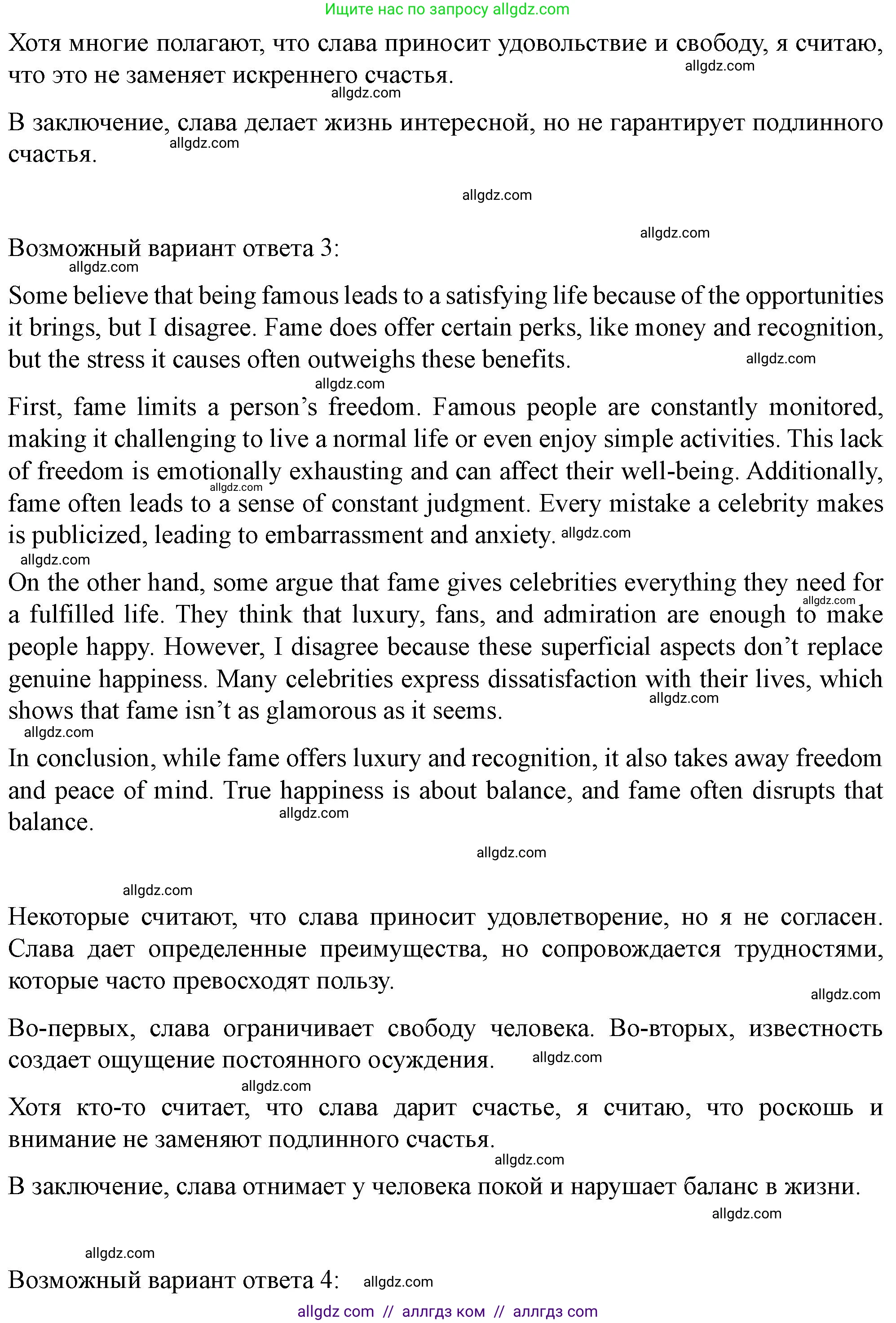 Английский язык (english), 11 класс контрольные задания (test booklet), авторы: Баранова Ксения Михайловна (Baranova Ksenia), Дули Дженни (Dooley Jenny), Копылова Виктория Викторовна (Kopylova Victoria), Мильруд Радислав Петрович (Millrood Radislav), Эванс Вирджиния (Evans Virginia), издательство Просвещение, Москва, 2019, серого цвета, страница 16, Решение 1 (продолжение 4)