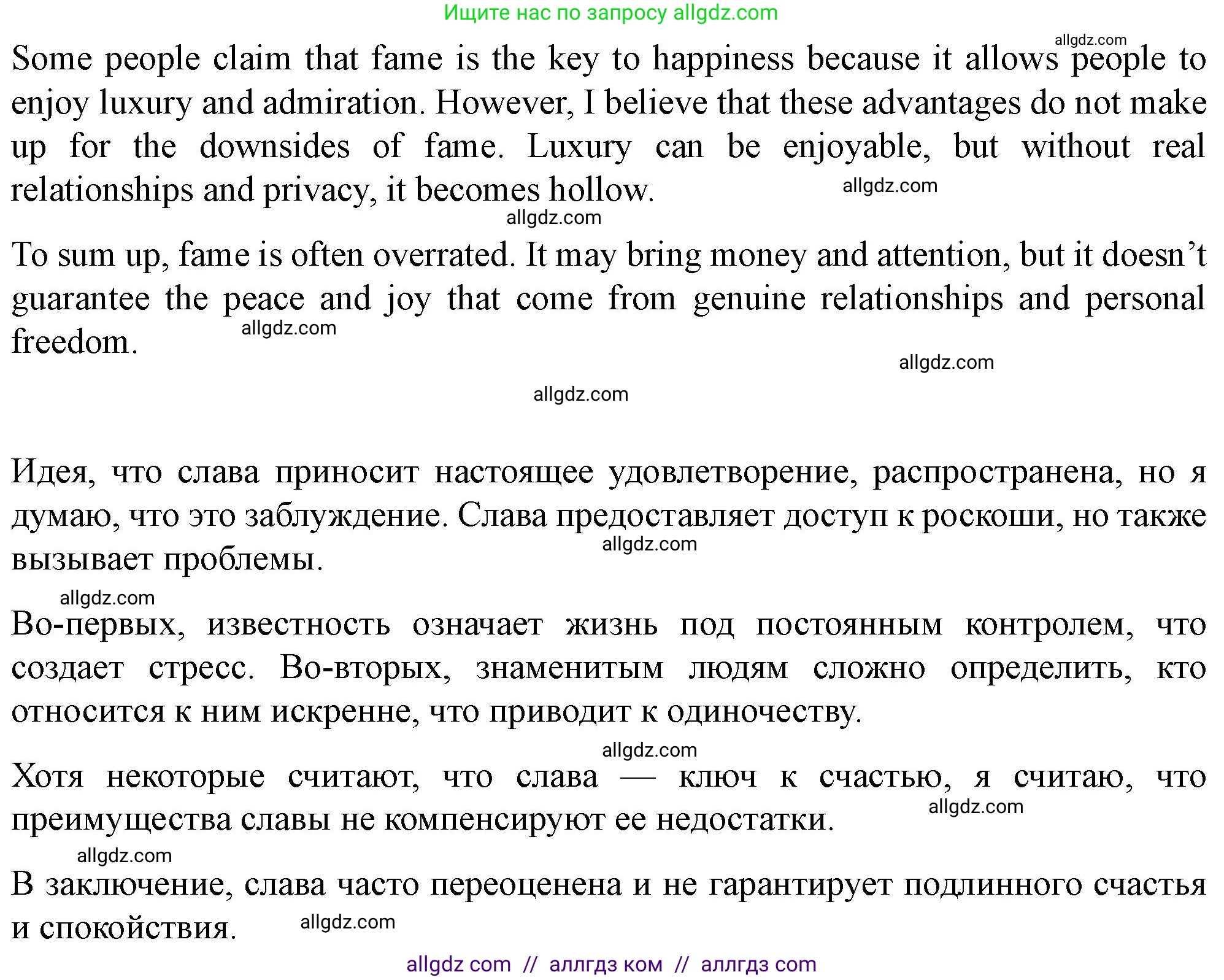 Английский язык (english), 11 класс контрольные задания (test booklet), авторы: Баранова Ксения Михайловна (Baranova Ksenia), Дули Дженни (Dooley Jenny), Копылова Виктория Викторовна (Kopylova Victoria), Мильруд Радислав Петрович (Millrood Radislav), Эванс Вирджиния (Evans Virginia), издательство Просвещение, Москва, 2019, серого цвета, страница 16, Решение 1 (продолжение 6)