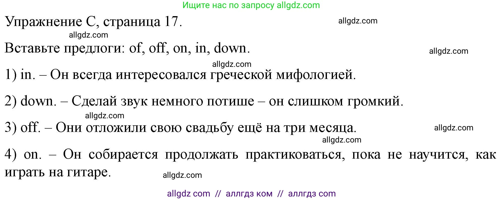 Английский язык (english), 11 класс контрольные задания (test booklet), авторы: Баранова Ксения Михайловна (Baranova Ksenia), Дули Дженни (Dooley Jenny), Копылова Виктория Викторовна (Kopylova Victoria), Мильруд Радислав Петрович (Millrood Radislav), Эванс Вирджиния (Evans Virginia), издательство Просвещение, Москва, 2019, серого цвета, страница 17, Решение 1