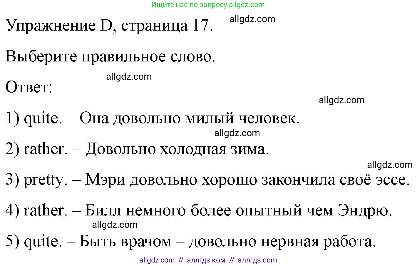 Английский язык (english), 11 класс контрольные задания (test booklet), авторы: Баранова Ксения Михайловна (Baranova Ksenia), Дули Дженни (Dooley Jenny), Копылова Виктория Викторовна (Kopylova Victoria), Мильруд Радислав Петрович (Millrood Radislav), Эванс Вирджиния (Evans Virginia), издательство Просвещение, Москва, 2019, серого цвета, страница 17, Решение 1