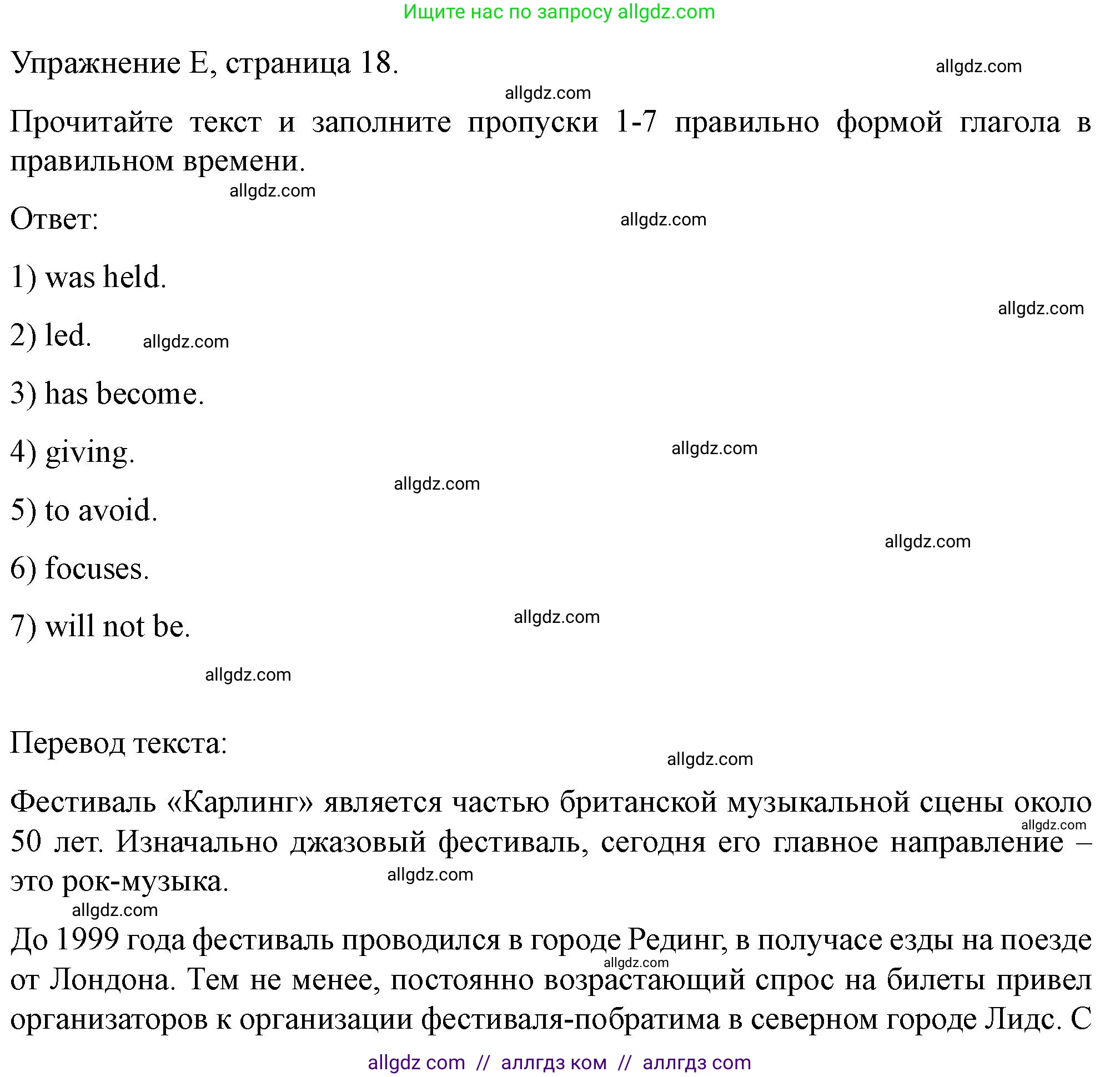 Английский язык (english), 11 класс контрольные задания (test booklet), авторы: Баранова Ксения Михайловна (Baranova Ksenia), Дули Дженни (Dooley Jenny), Копылова Виктория Викторовна (Kopylova Victoria), Мильруд Радислав Петрович (Millrood Radislav), Эванс Вирджиния (Evans Virginia), издательство Просвещение, Москва, 2019, серого цвета, страница 18, Решение 1