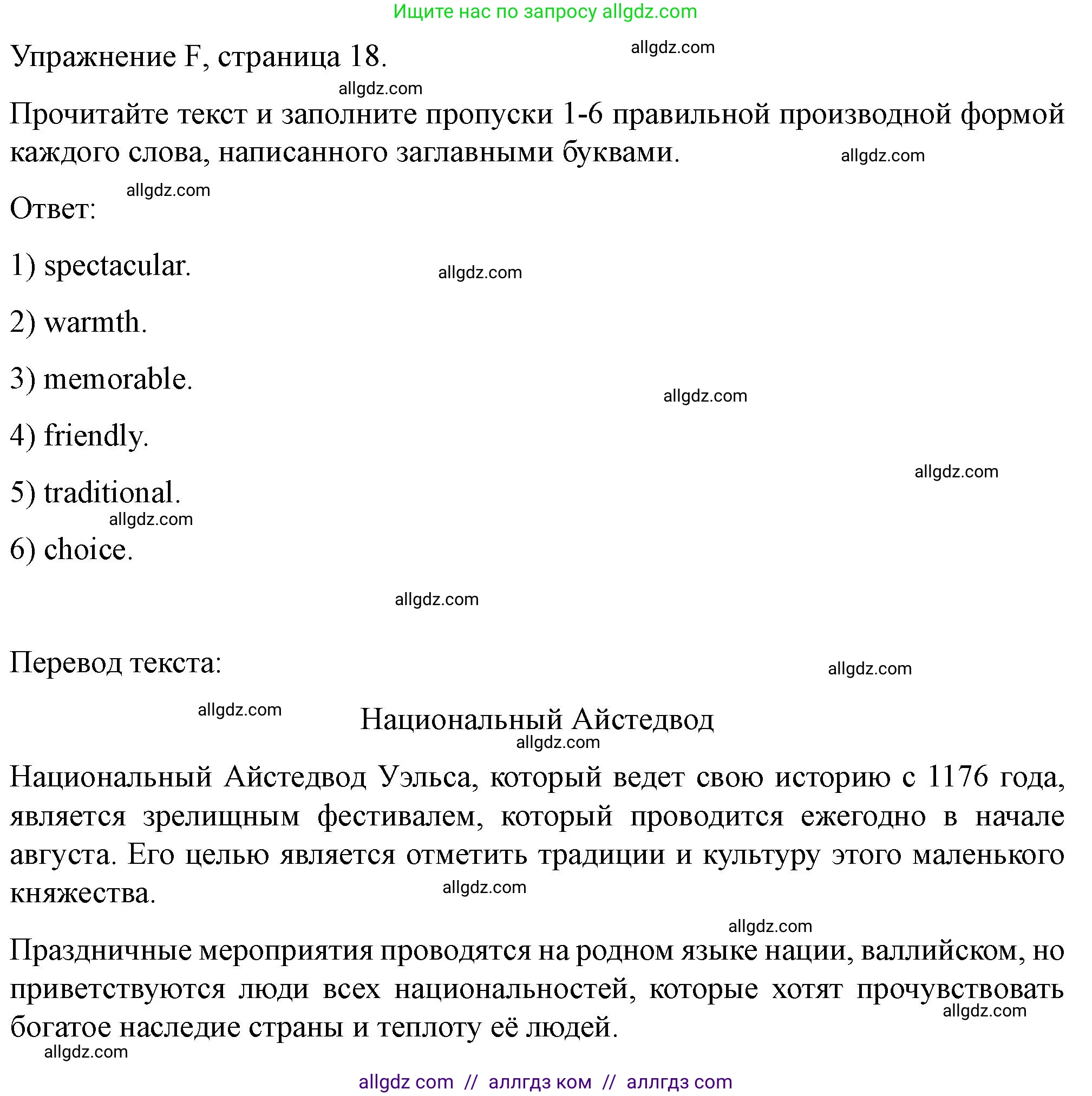 Английский язык (english), 11 класс контрольные задания (test booklet), авторы: Баранова Ксения Михайловна (Baranova Ksenia), Дули Дженни (Dooley Jenny), Копылова Виктория Викторовна (Kopylova Victoria), Мильруд Радислав Петрович (Millrood Radislav), Эванс Вирджиния (Evans Virginia), издательство Просвещение, Москва, 2019, серого цвета, страница 18, Решение 1
