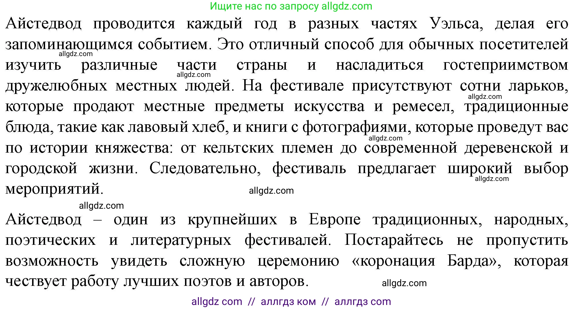 Английский язык (english), 11 класс контрольные задания (test booklet), авторы: Баранова Ксения Михайловна (Baranova Ksenia), Дули Дженни (Dooley Jenny), Копылова Виктория Викторовна (Kopylova Victoria), Мильруд Радислав Петрович (Millrood Radislav), Эванс Вирджиния (Evans Virginia), издательство Просвещение, Москва, 2019, серого цвета, страница 18, Решение 1 (продолжение 2)