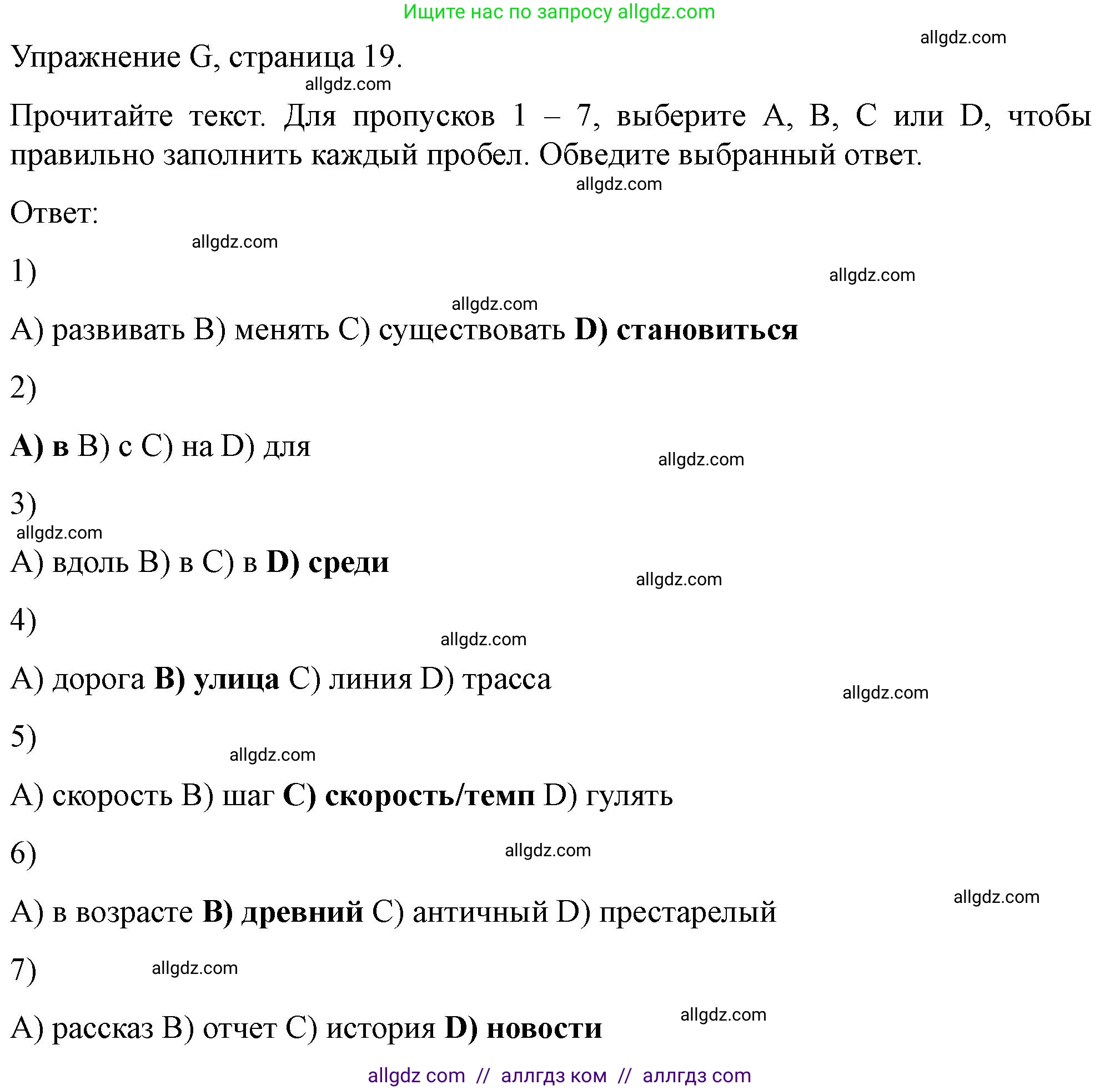 Английский язык (english), 11 класс контрольные задания (test booklet), авторы: Баранова Ксения Михайловна (Baranova Ksenia), Дули Дженни (Dooley Jenny), Копылова Виктория Викторовна (Kopylova Victoria), Мильруд Радислав Петрович (Millrood Radislav), Эванс Вирджиния (Evans Virginia), издательство Просвещение, Москва, 2019, серого цвета, страница 19, Решение 1