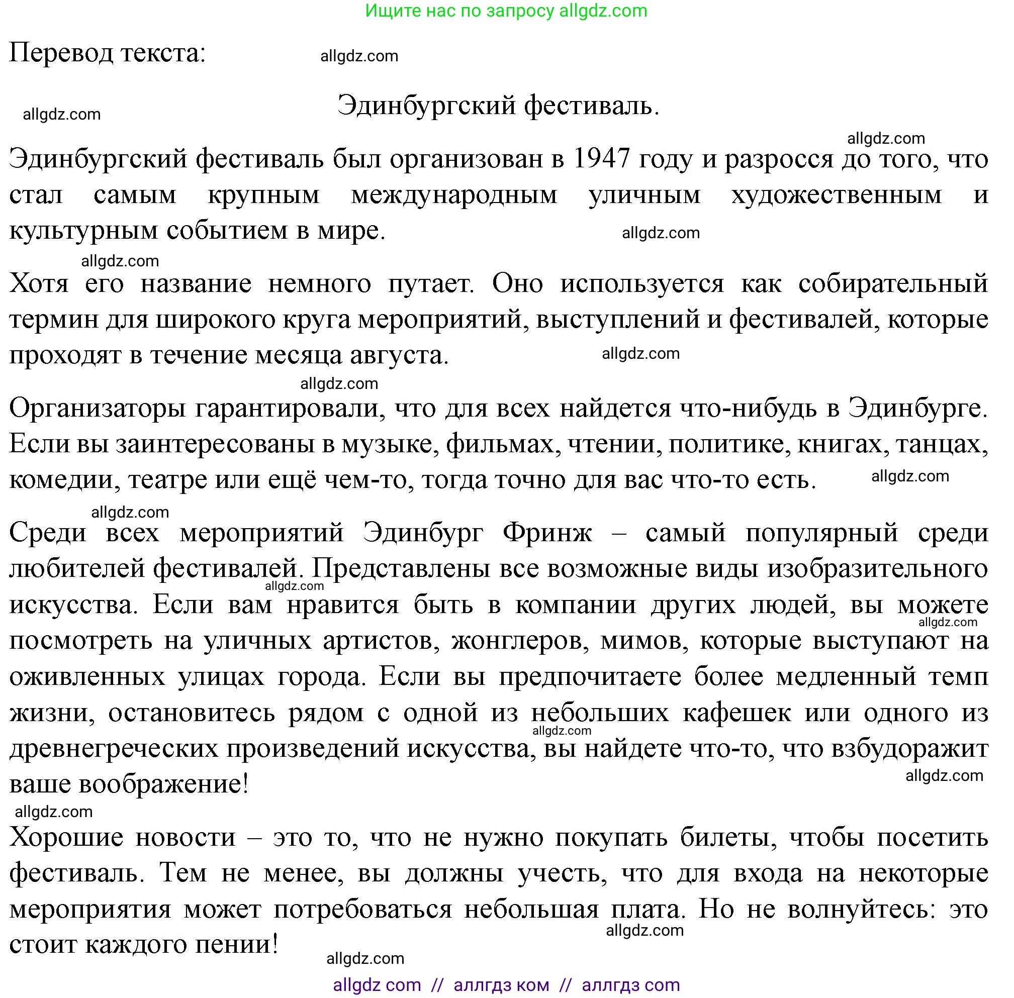 Английский язык (english), 11 класс контрольные задания (test booklet), авторы: Баранова Ксения Михайловна (Baranova Ksenia), Дули Дженни (Dooley Jenny), Копылова Виктория Викторовна (Kopylova Victoria), Мильруд Радислав Петрович (Millrood Radislav), Эванс Вирджиния (Evans Virginia), издательство Просвещение, Москва, 2019, серого цвета, страница 19, Решение 1 (продолжение 2)