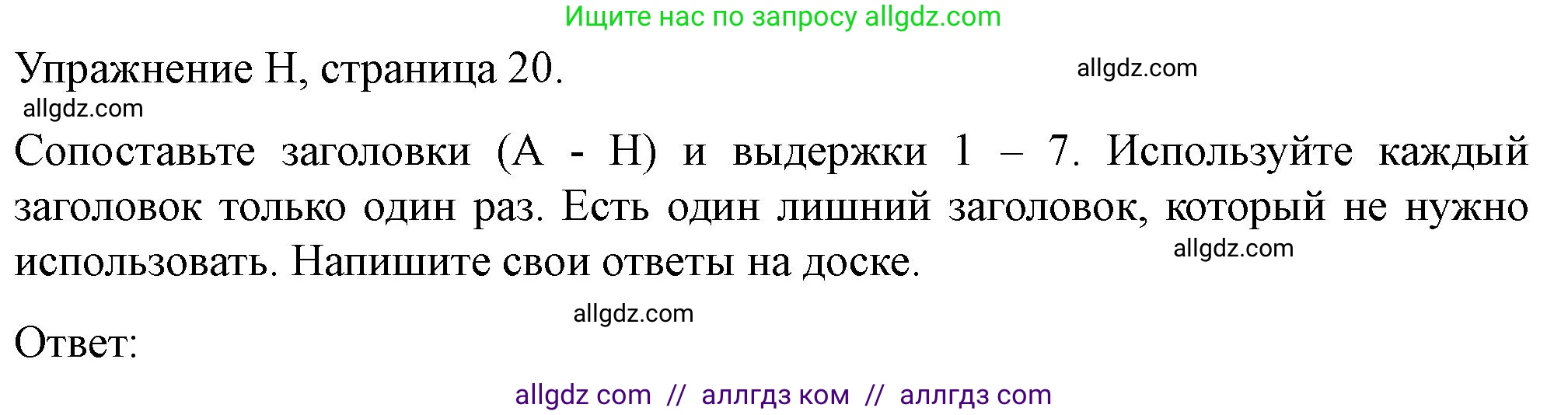 Английский язык (english), 11 класс контрольные задания (test booklet), авторы: Баранова Ксения Михайловна (Baranova Ksenia), Дули Дженни (Dooley Jenny), Копылова Виктория Викторовна (Kopylova Victoria), Мильруд Радислав Петрович (Millrood Radislav), Эванс Вирджиния (Evans Virginia), издательство Просвещение, Москва, 2019, серого цвета, страница 20, Решение 1