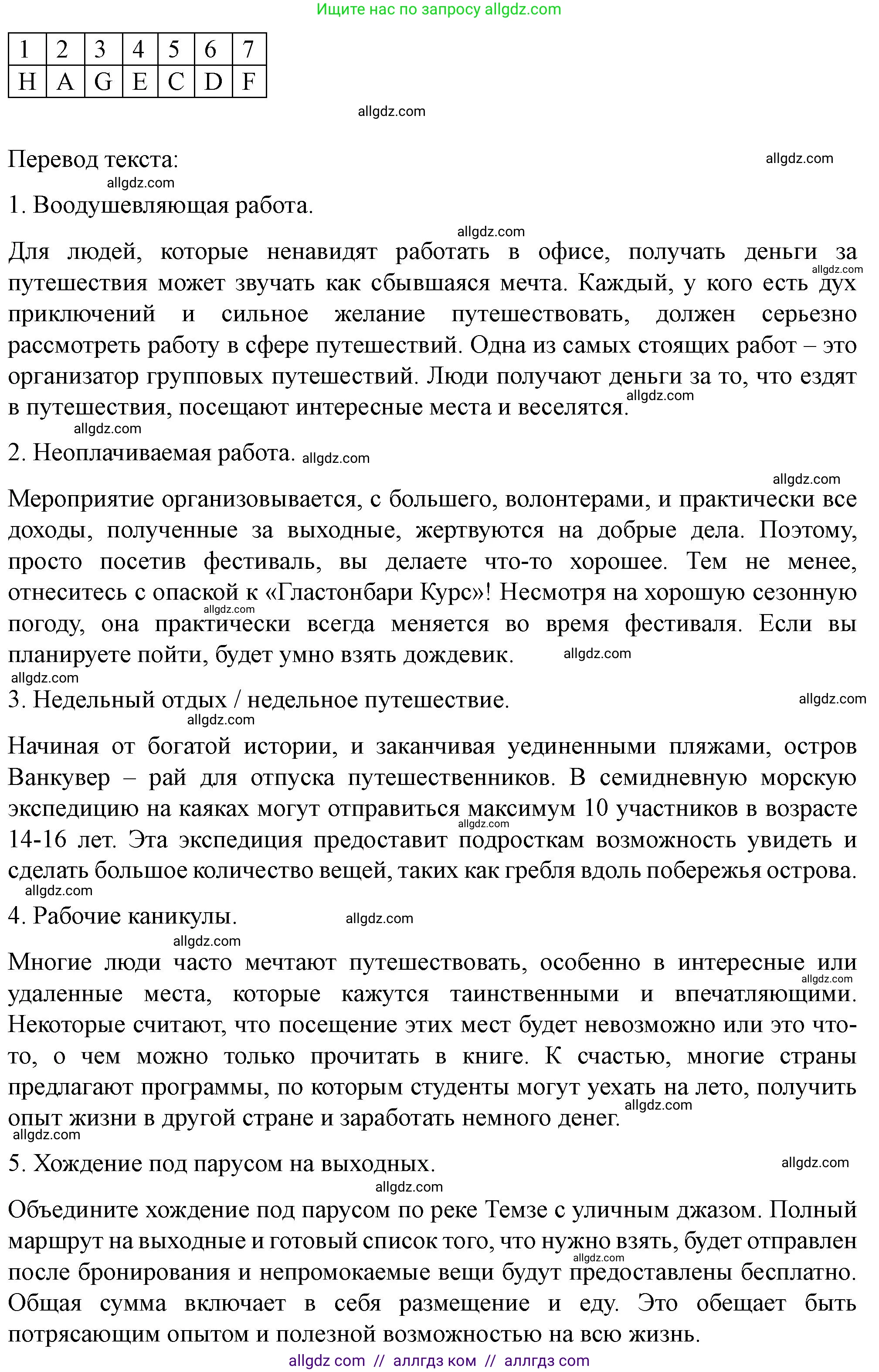 Английский язык (english), 11 класс контрольные задания (test booklet), авторы: Баранова Ксения Михайловна (Baranova Ksenia), Дули Дженни (Dooley Jenny), Копылова Виктория Викторовна (Kopylova Victoria), Мильруд Радислав Петрович (Millrood Radislav), Эванс Вирджиния (Evans Virginia), издательство Просвещение, Москва, 2019, серого цвета, страница 20, Решение 1 (продолжение 2)