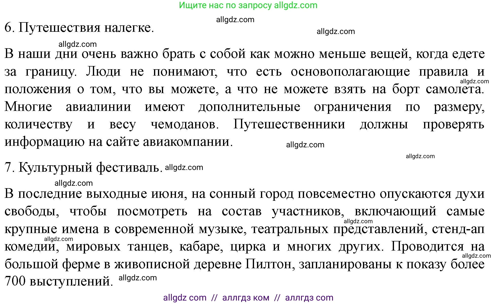 Английский язык (english), 11 класс контрольные задания (test booklet), авторы: Баранова Ксения Михайловна (Baranova Ksenia), Дули Дженни (Dooley Jenny), Копылова Виктория Викторовна (Kopylova Victoria), Мильруд Радислав Петрович (Millrood Radislav), Эванс Вирджиния (Evans Virginia), издательство Просвещение, Москва, 2019, серого цвета, страница 20, Решение 1 (продолжение 3)