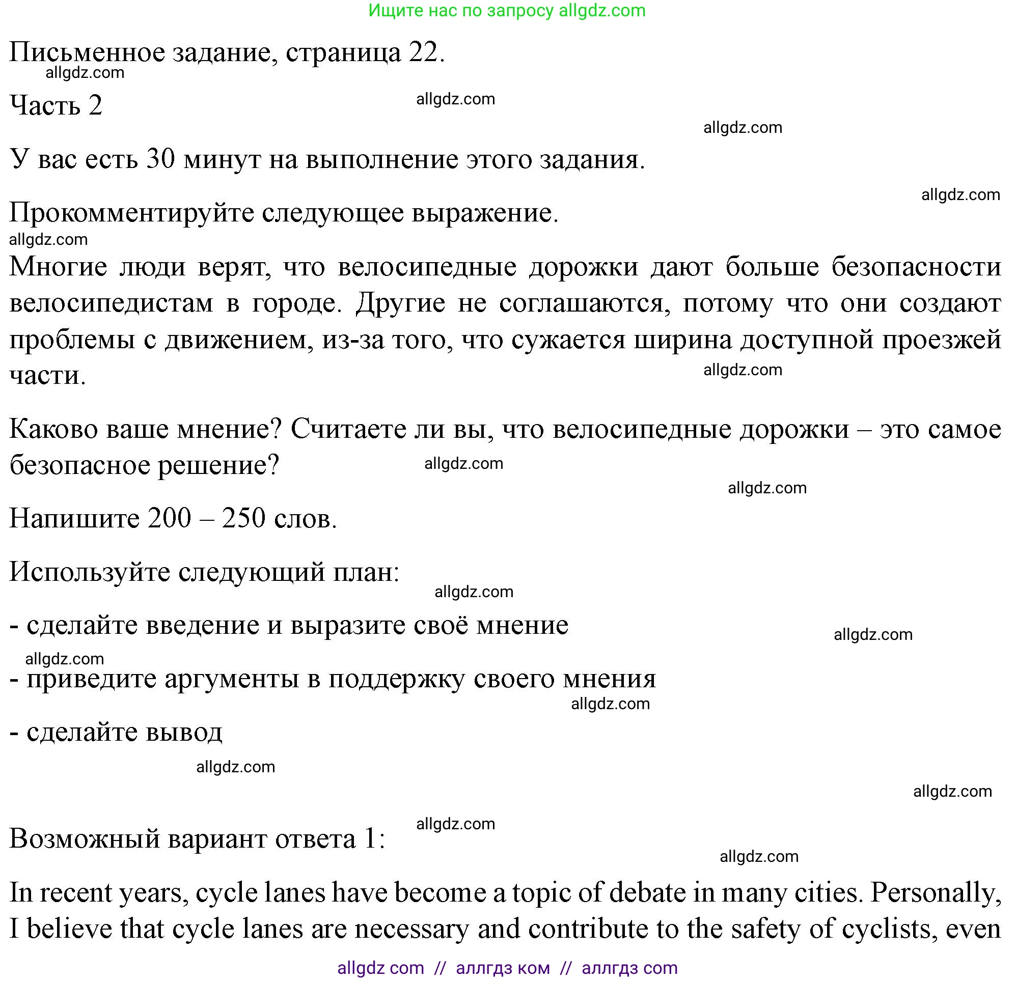 Английский язык (english), 11 класс контрольные задания (test booklet), авторы: Баранова Ксения Михайловна (Baranova Ksenia), Дули Дженни (Dooley Jenny), Копылова Виктория Викторовна (Kopylova Victoria), Мильруд Радислав Петрович (Millrood Radislav), Эванс Вирджиния (Evans Virginia), издательство Просвещение, Москва, 2019, серого цвета, страница 22, Решение 1