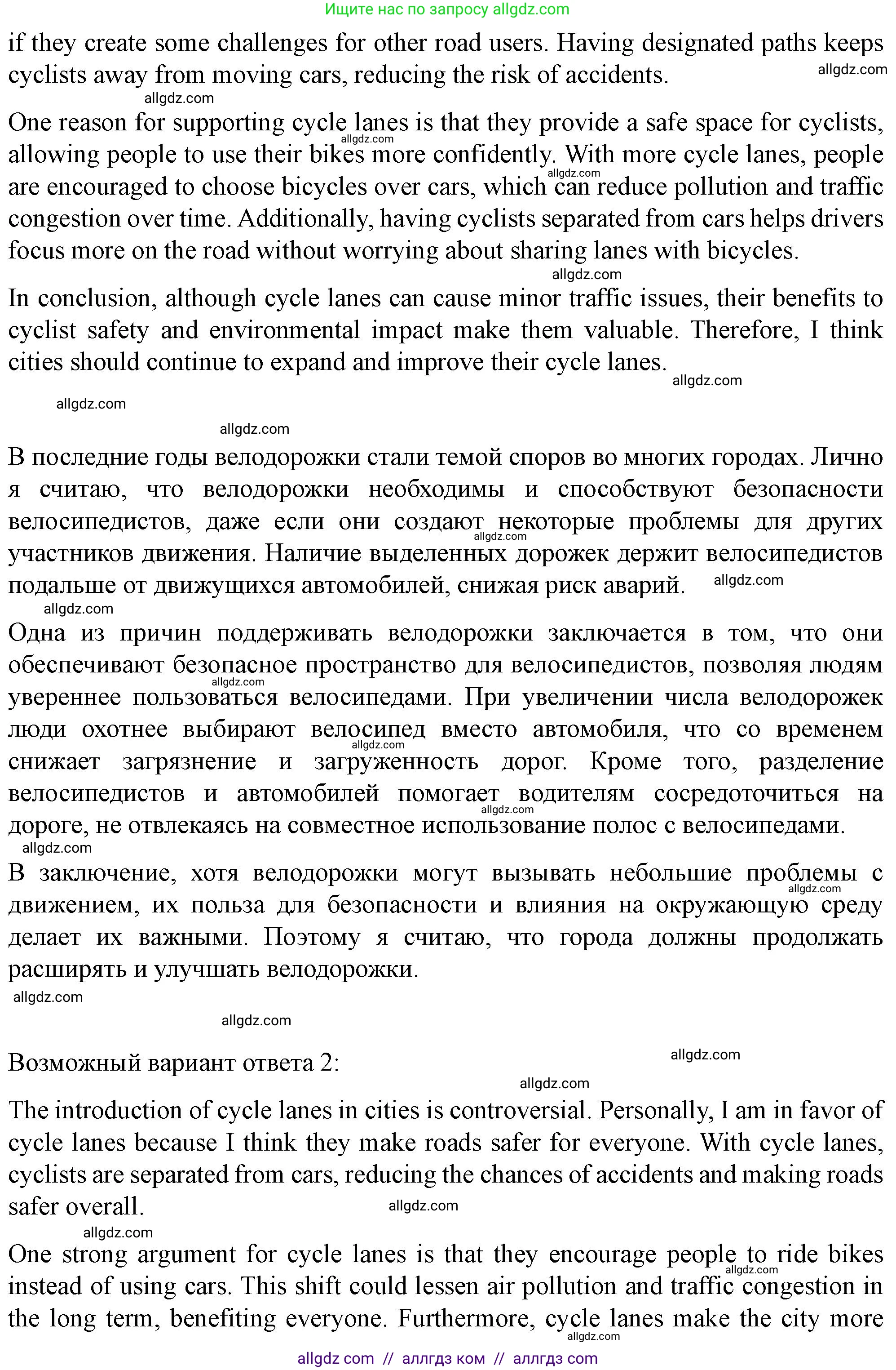 Английский язык (english), 11 класс контрольные задания (test booklet), авторы: Баранова Ксения Михайловна (Baranova Ksenia), Дули Дженни (Dooley Jenny), Копылова Виктория Викторовна (Kopylova Victoria), Мильруд Радислав Петрович (Millrood Radislav), Эванс Вирджиния (Evans Virginia), издательство Просвещение, Москва, 2019, серого цвета, страница 22, Решение 1 (продолжение 2)
