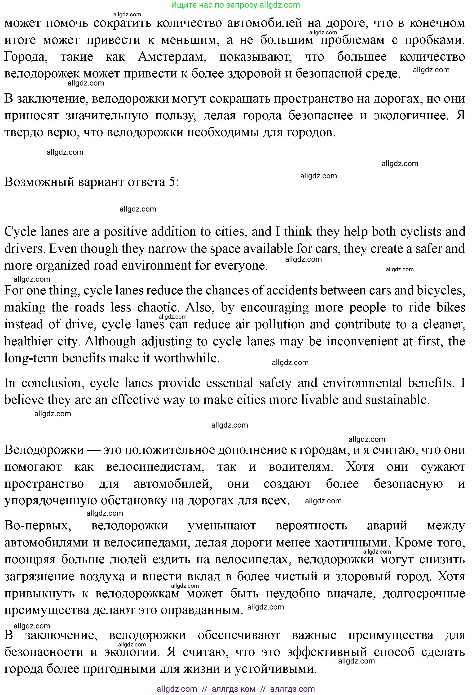 Английский язык (english), 11 класс контрольные задания (test booklet), авторы: Баранова Ксения Михайловна (Baranova Ksenia), Дули Дженни (Dooley Jenny), Копылова Виктория Викторовна (Kopylova Victoria), Мильруд Радислав Петрович (Millrood Radislav), Эванс Вирджиния (Evans Virginia), издательство Просвещение, Москва, 2019, серого цвета, страница 22, Решение 1 (продолжение 5)