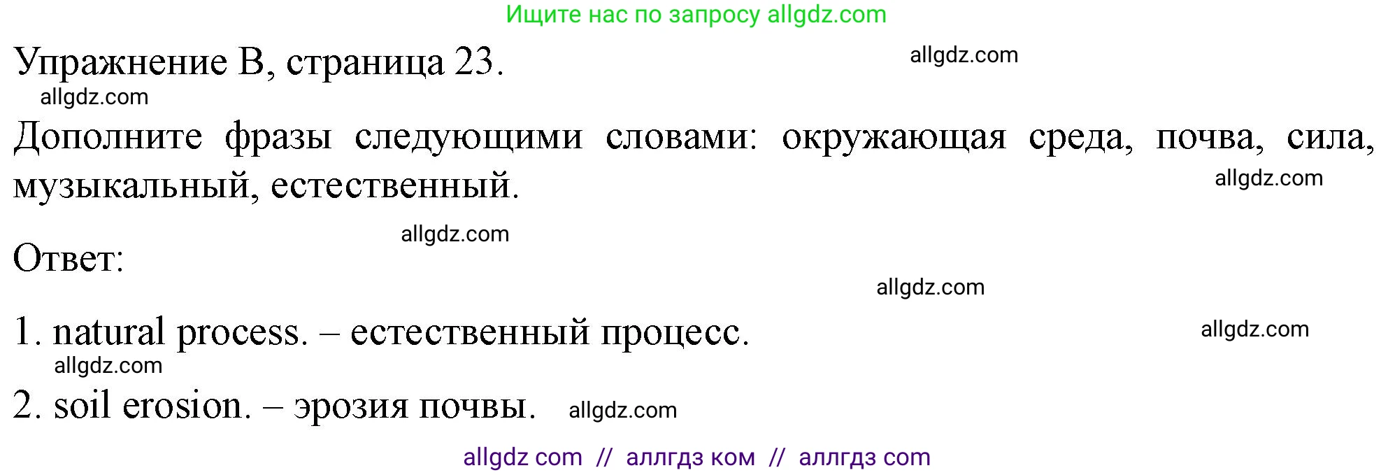 Английский язык (english), 11 класс контрольные задания (test booklet), авторы: Баранова Ксения Михайловна (Baranova Ksenia), Дули Дженни (Dooley Jenny), Копылова Виктория Викторовна (Kopylova Victoria), Мильруд Радислав Петрович (Millrood Radislav), Эванс Вирджиния (Evans Virginia), издательство Просвещение, Москва, 2019, серого цвета, страница 23, Решение 1