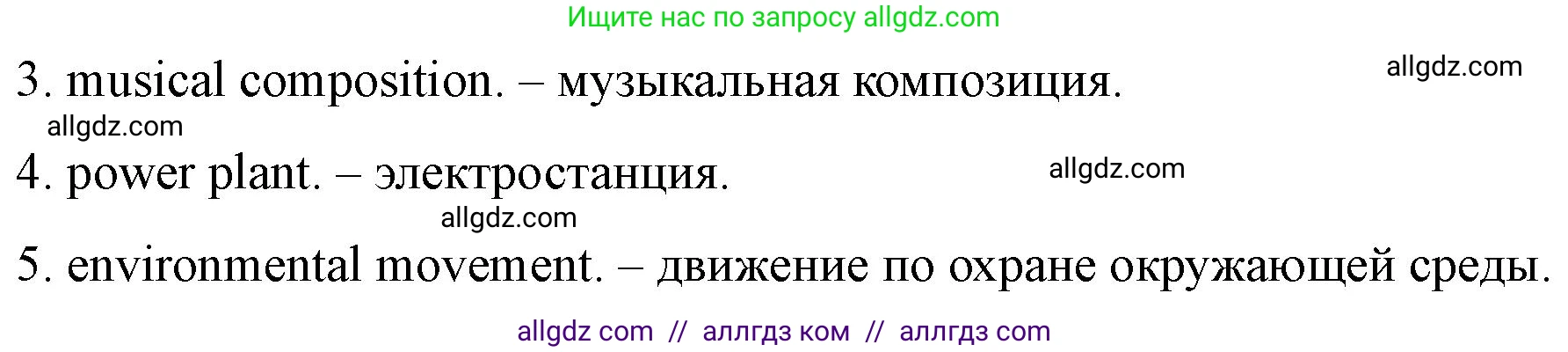 Английский язык (english), 11 класс контрольные задания (test booklet), авторы: Баранова Ксения Михайловна (Baranova Ksenia), Дули Дженни (Dooley Jenny), Копылова Виктория Викторовна (Kopylova Victoria), Мильруд Радислав Петрович (Millrood Radislav), Эванс Вирджиния (Evans Virginia), издательство Просвещение, Москва, 2019, серого цвета, страница 23, Решение 1 (продолжение 2)