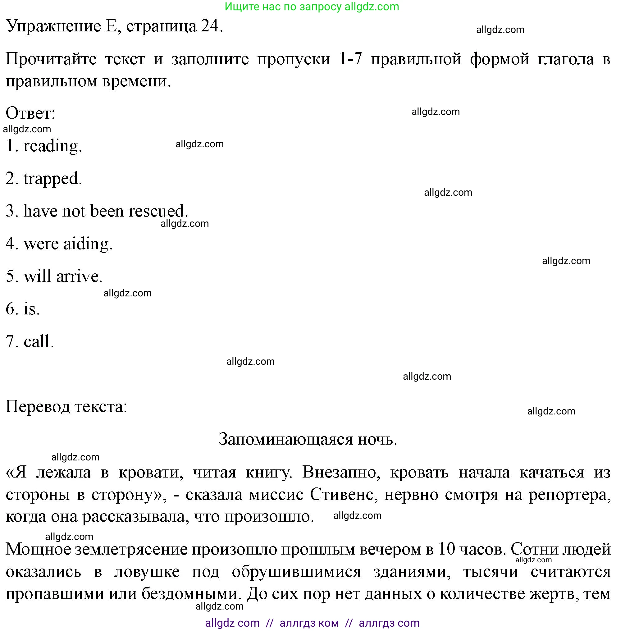 Английский язык (english), 11 класс контрольные задания (test booklet), авторы: Баранова Ксения Михайловна (Baranova Ksenia), Дули Дженни (Dooley Jenny), Копылова Виктория Викторовна (Kopylova Victoria), Мильруд Радислав Петрович (Millrood Radislav), Эванс Вирджиния (Evans Virginia), издательство Просвещение, Москва, 2019, серого цвета, страница 24, Решение 1