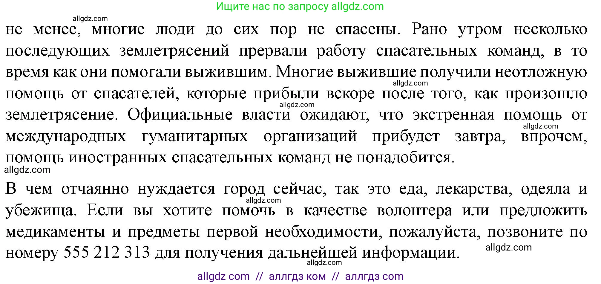 Английский язык (english), 11 класс контрольные задания (test booklet), авторы: Баранова Ксения Михайловна (Baranova Ksenia), Дули Дженни (Dooley Jenny), Копылова Виктория Викторовна (Kopylova Victoria), Мильруд Радислав Петрович (Millrood Radislav), Эванс Вирджиния (Evans Virginia), издательство Просвещение, Москва, 2019, серого цвета, страница 24, Решение 1 (продолжение 2)