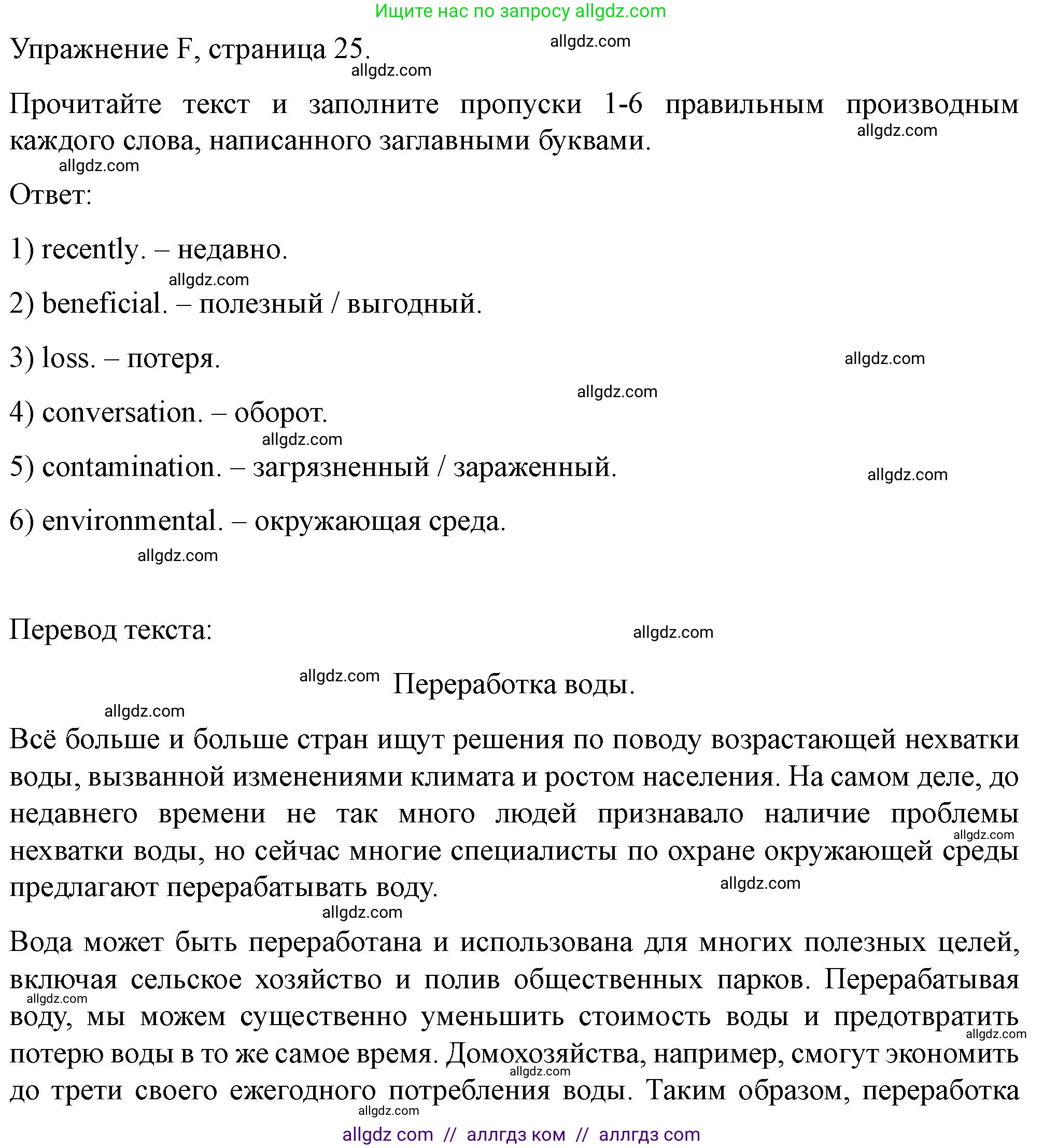 Английский язык (english), 11 класс контрольные задания (test booklet), авторы: Баранова Ксения Михайловна (Baranova Ksenia), Дули Дженни (Dooley Jenny), Копылова Виктория Викторовна (Kopylova Victoria), Мильруд Радислав Петрович (Millrood Radislav), Эванс Вирджиния (Evans Virginia), издательство Просвещение, Москва, 2019, серого цвета, страница 24, Решение 1