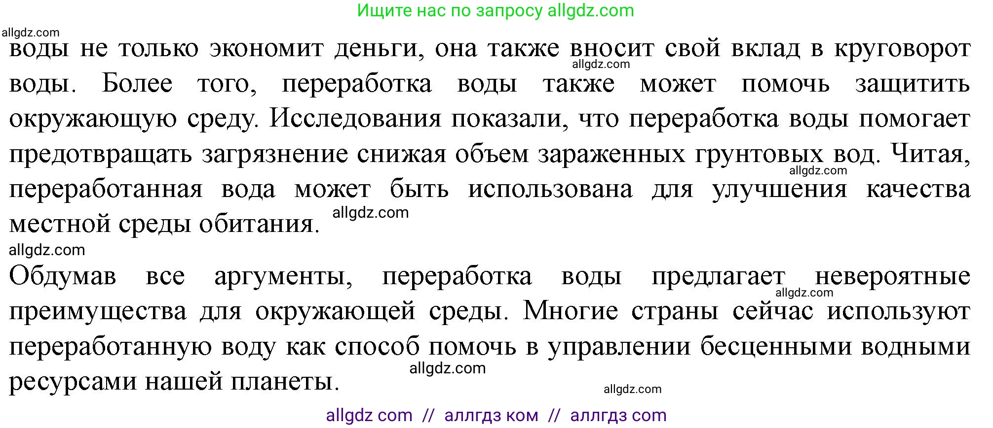 Английский язык (english), 11 класс контрольные задания (test booklet), авторы: Баранова Ксения Михайловна (Baranova Ksenia), Дули Дженни (Dooley Jenny), Копылова Виктория Викторовна (Kopylova Victoria), Мильруд Радислав Петрович (Millrood Radislav), Эванс Вирджиния (Evans Virginia), издательство Просвещение, Москва, 2019, серого цвета, страница 24, Решение 1 (продолжение 2)
