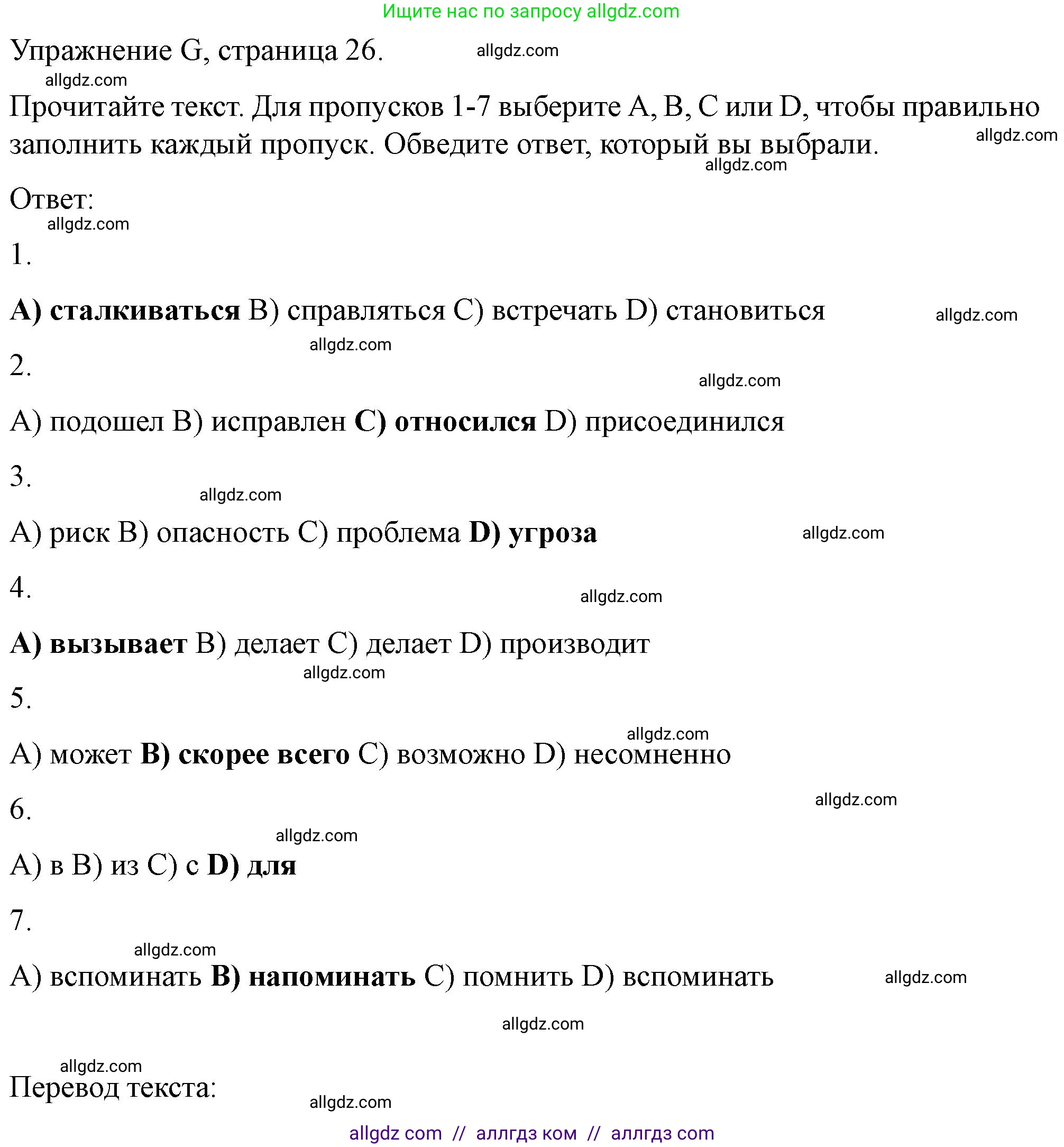 Английский язык (english), 11 класс контрольные задания (test booklet), авторы: Баранова Ксения Михайловна (Baranova Ksenia), Дули Дженни (Dooley Jenny), Копылова Виктория Викторовна (Kopylova Victoria), Мильруд Радислав Петрович (Millrood Radislav), Эванс Вирджиния (Evans Virginia), издательство Просвещение, Москва, 2019, серого цвета, страница 25, Решение 1