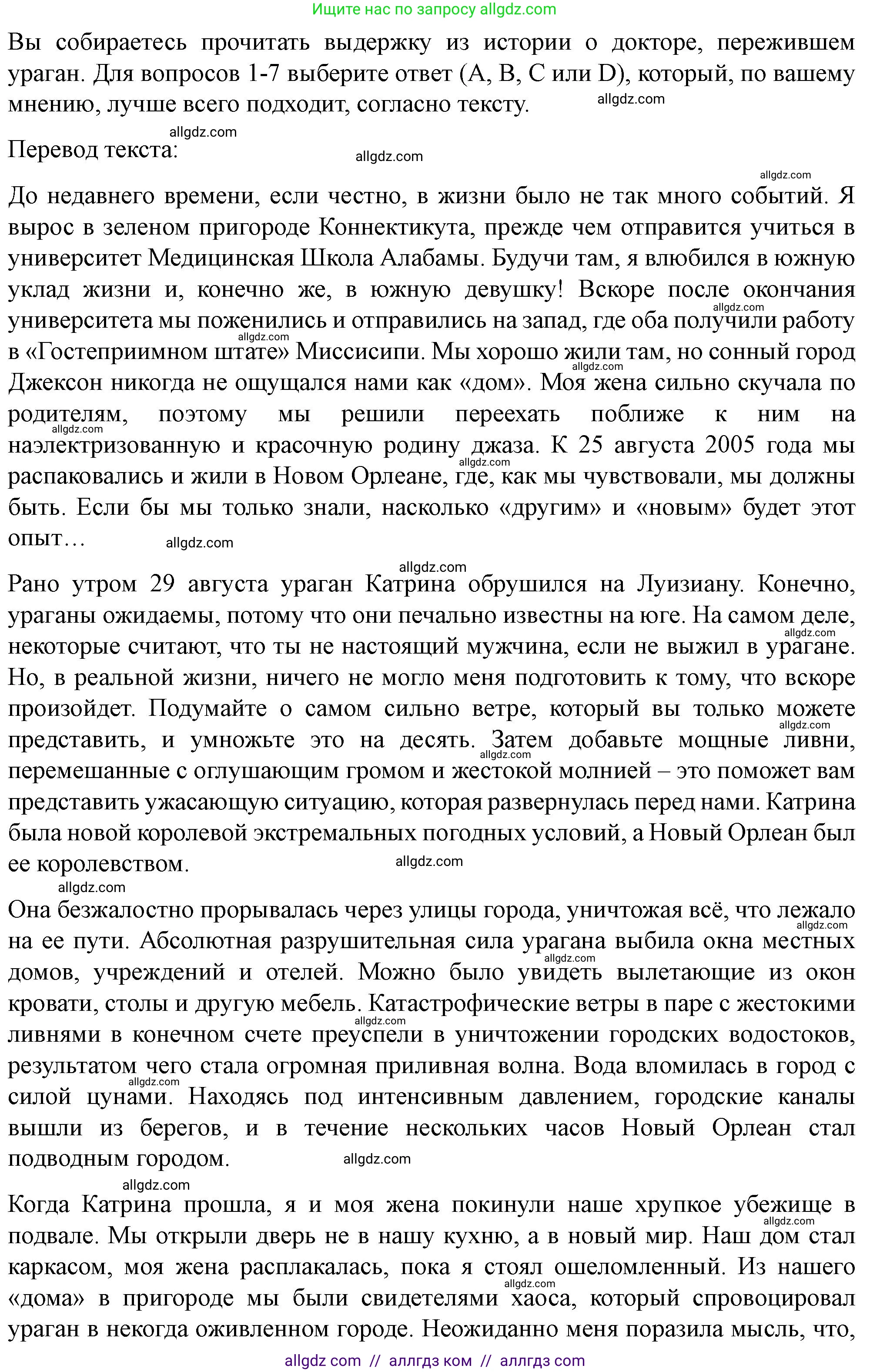 Английский язык (english), 11 класс контрольные задания (test booklet), авторы: Баранова Ксения Михайловна (Baranova Ksenia), Дули Дженни (Dooley Jenny), Копылова Виктория Викторовна (Kopylova Victoria), Мильруд Радислав Петрович (Millrood Radislav), Эванс Вирджиния (Evans Virginia), издательство Просвещение, Москва, 2019, серого цвета, страница 26, Решение 1 (продолжение 2)