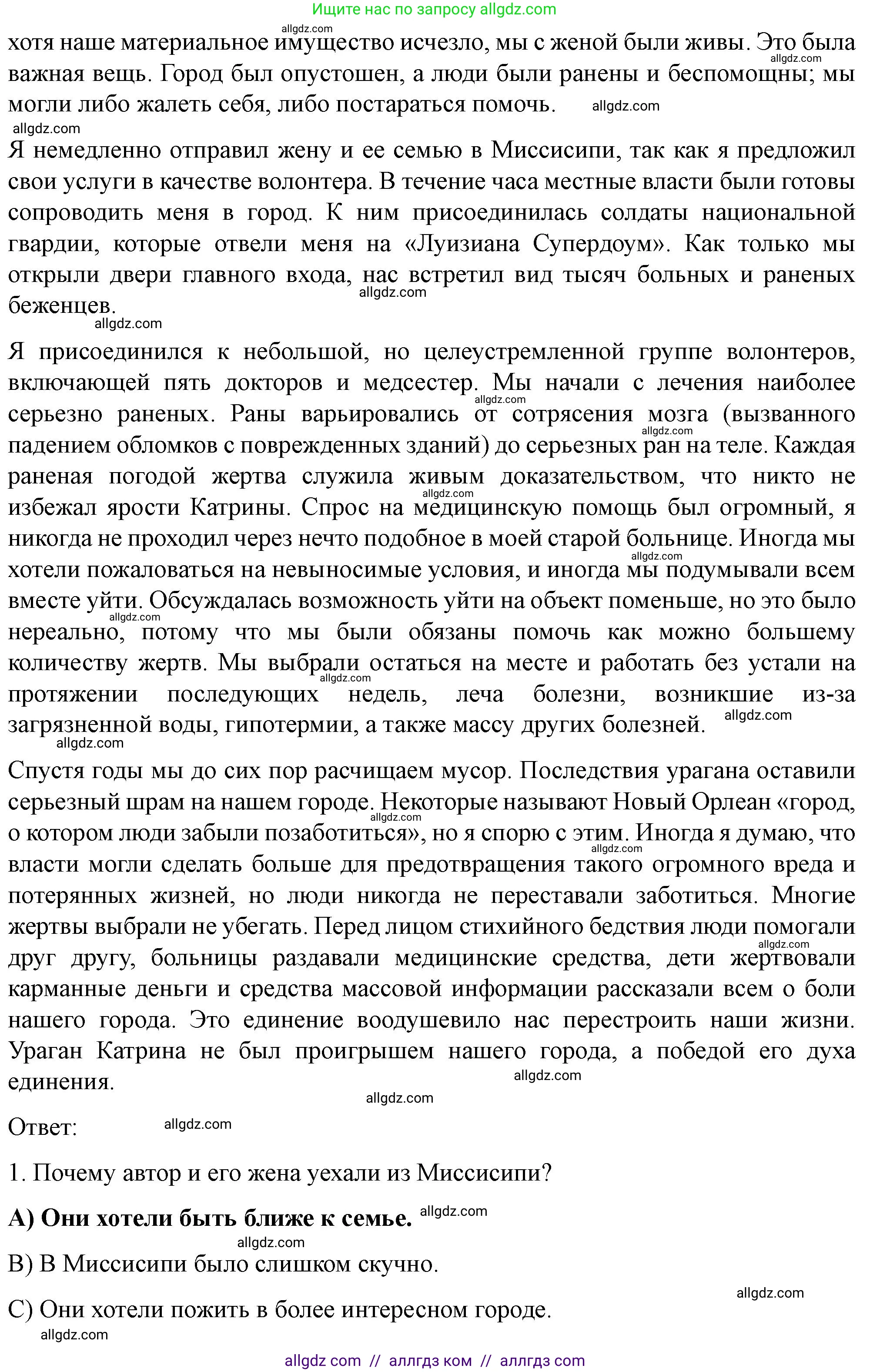 Английский язык (english), 11 класс контрольные задания (test booklet), авторы: Баранова Ксения Михайловна (Baranova Ksenia), Дули Дженни (Dooley Jenny), Копылова Виктория Викторовна (Kopylova Victoria), Мильруд Радислав Петрович (Millrood Radislav), Эванс Вирджиния (Evans Virginia), издательство Просвещение, Москва, 2019, серого цвета, страница 26, Решение 1 (продолжение 3)