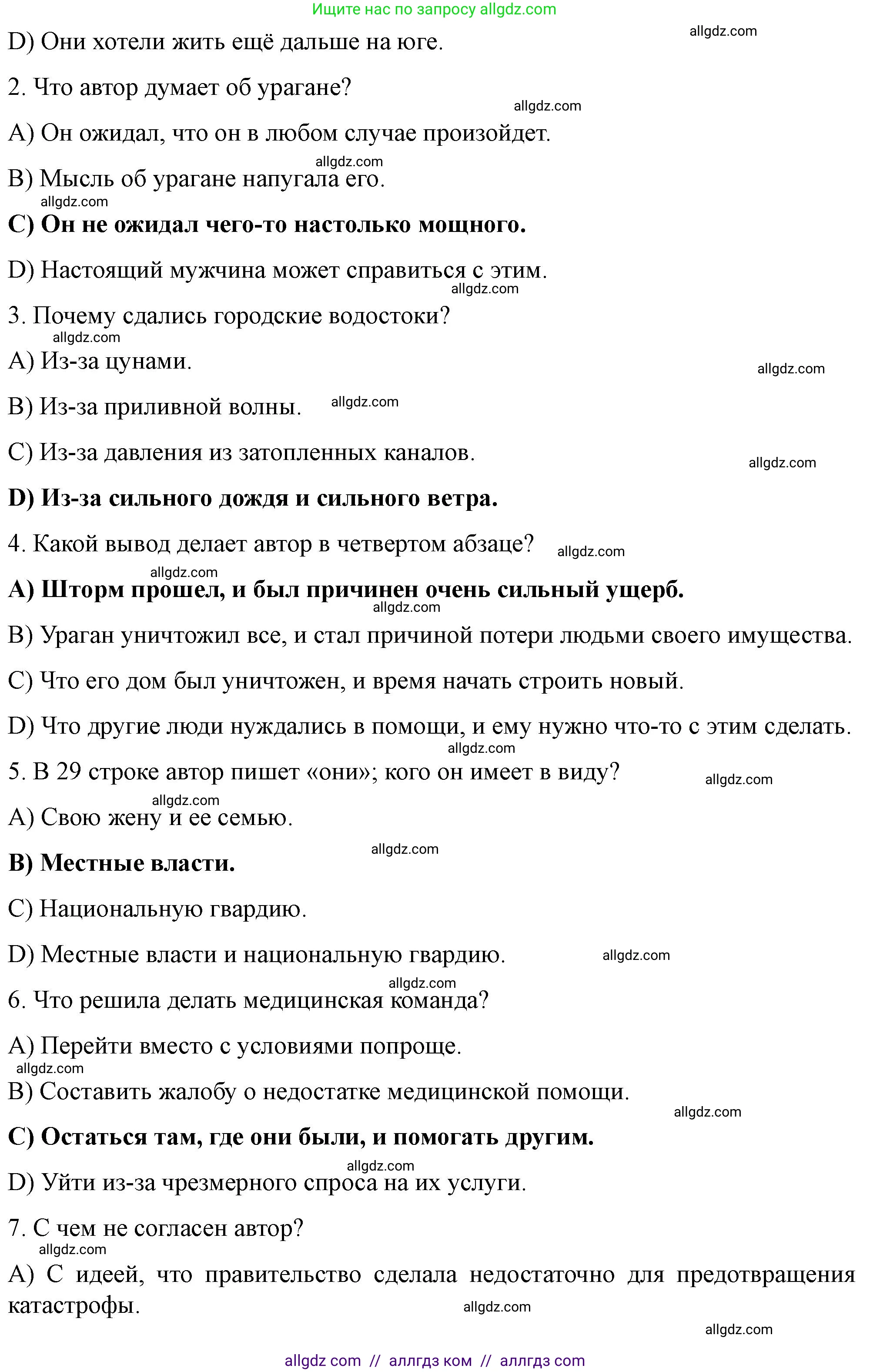 Английский язык (english), 11 класс контрольные задания (test booklet), авторы: Баранова Ксения Михайловна (Baranova Ksenia), Дули Дженни (Dooley Jenny), Копылова Виктория Викторовна (Kopylova Victoria), Мильруд Радислав Петрович (Millrood Radislav), Эванс Вирджиния (Evans Virginia), издательство Просвещение, Москва, 2019, серого цвета, страница 26, Решение 1 (продолжение 4)