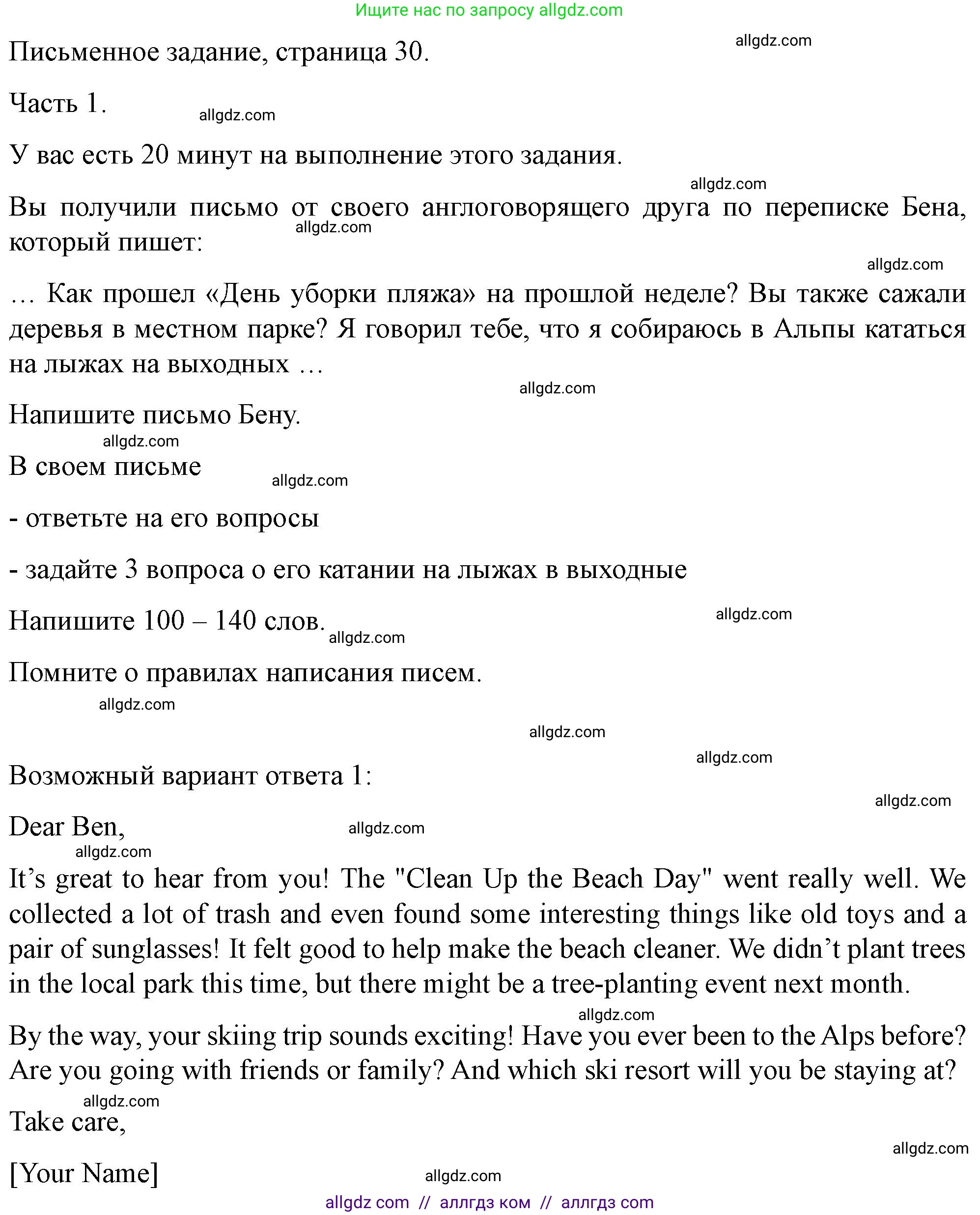 Английский язык (english), 11 класс контрольные задания (test booklet), авторы: Баранова Ксения Михайловна (Baranova Ksenia), Дули Дженни (Dooley Jenny), Копылова Виктория Викторовна (Kopylova Victoria), Мильруд Радислав Петрович (Millrood Radislav), Эванс Вирджиния (Evans Virginia), издательство Просвещение, Москва, 2019, серого цвета, страница 28, Решение 1