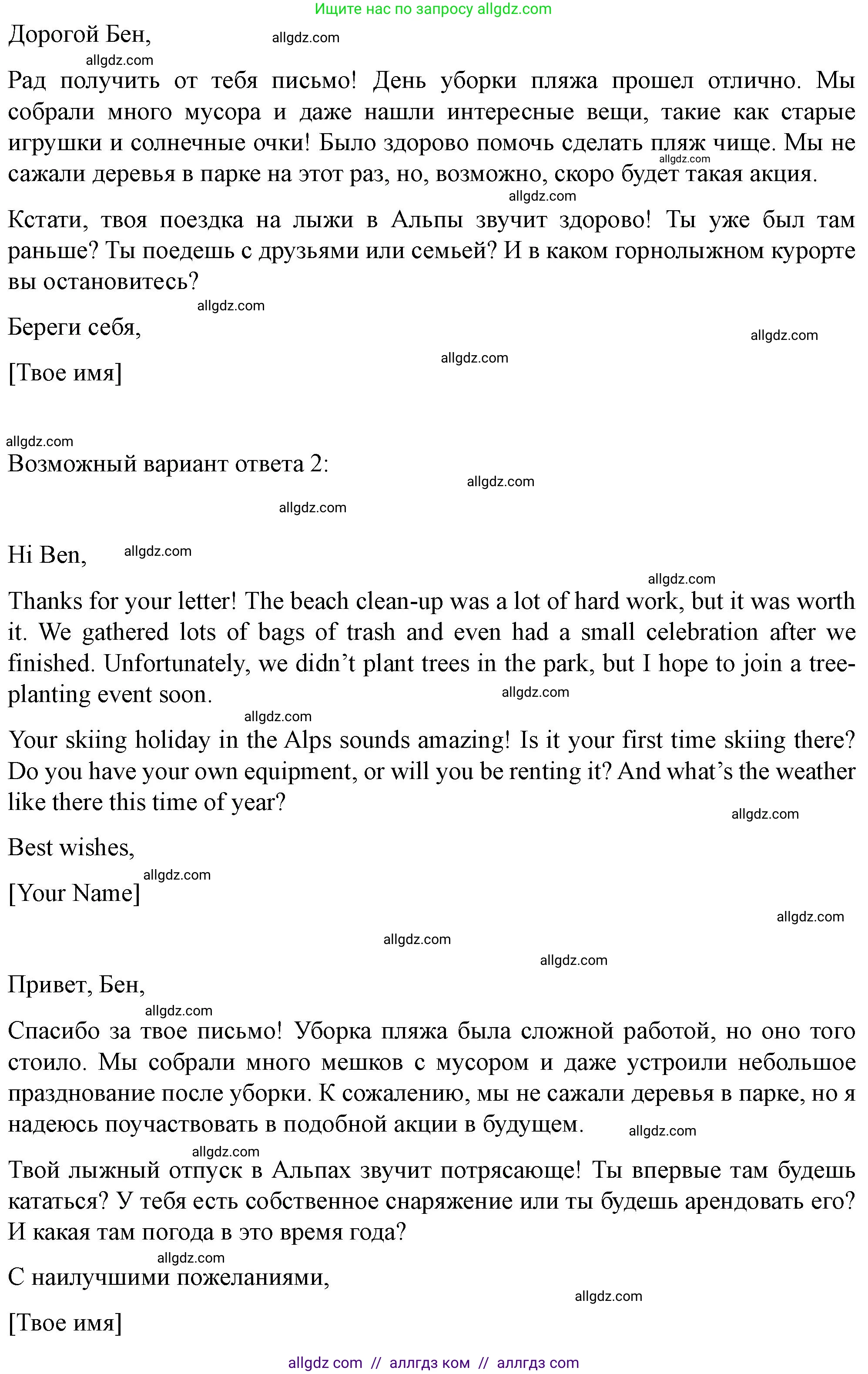 Английский язык (english), 11 класс контрольные задания (test booklet), авторы: Баранова Ксения Михайловна (Baranova Ksenia), Дули Дженни (Dooley Jenny), Копылова Виктория Викторовна (Kopylova Victoria), Мильруд Радислав Петрович (Millrood Radislav), Эванс Вирджиния (Evans Virginia), издательство Просвещение, Москва, 2019, серого цвета, страница 28, Решение 1 (продолжение 2)