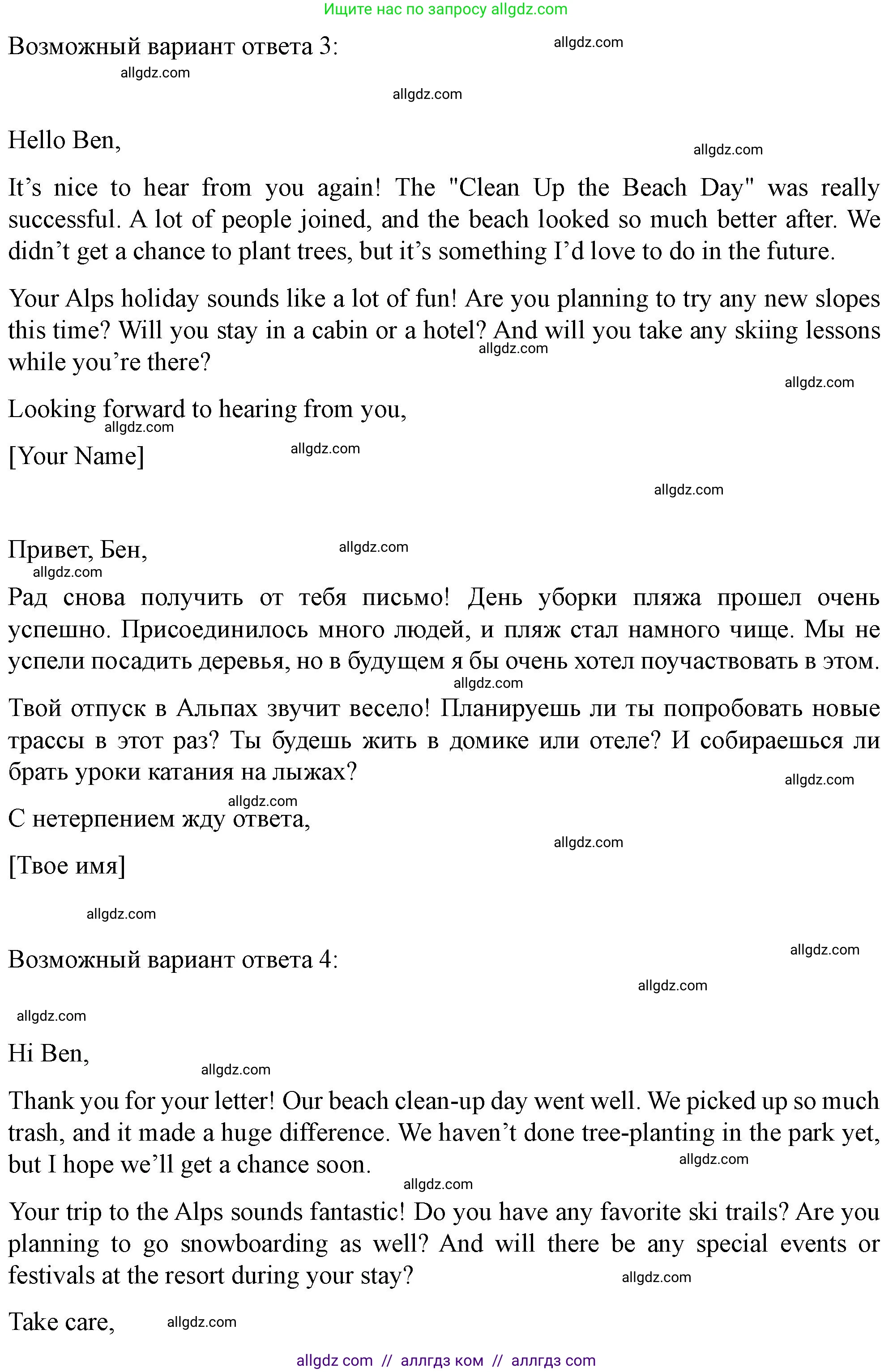 Английский язык (english), 11 класс контрольные задания (test booklet), авторы: Баранова Ксения Михайловна (Baranova Ksenia), Дули Дженни (Dooley Jenny), Копылова Виктория Викторовна (Kopylova Victoria), Мильруд Радислав Петрович (Millrood Radislav), Эванс Вирджиния (Evans Virginia), издательство Просвещение, Москва, 2019, серого цвета, страница 28, Решение 1 (продолжение 3)