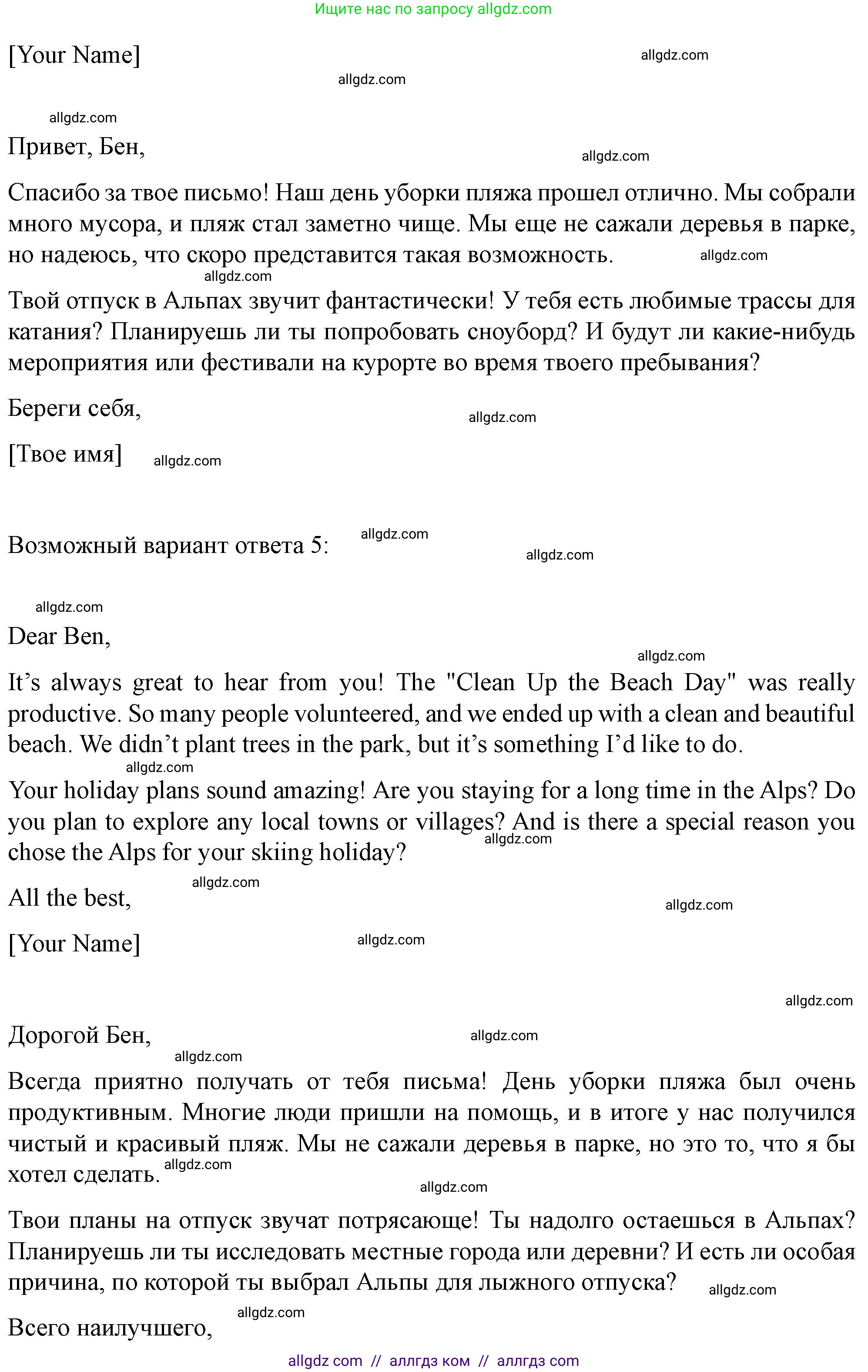 Английский язык (english), 11 класс контрольные задания (test booklet), авторы: Баранова Ксения Михайловна (Baranova Ksenia), Дули Дженни (Dooley Jenny), Копылова Виктория Викторовна (Kopylova Victoria), Мильруд Радислав Петрович (Millrood Radislav), Эванс Вирджиния (Evans Virginia), издательство Просвещение, Москва, 2019, серого цвета, страница 28, Решение 1 (продолжение 4)