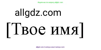 Английский язык (english), 11 класс контрольные задания (test booklet), авторы: Баранова Ксения Михайловна (Baranova Ksenia), Дули Дженни (Dooley Jenny), Копылова Виктория Викторовна (Kopylova Victoria), Мильруд Радислав Петрович (Millrood Radislav), Эванс Вирджиния (Evans Virginia), издательство Просвещение, Москва, 2019, серого цвета, страница 28, Решение 1 (продолжение 5)