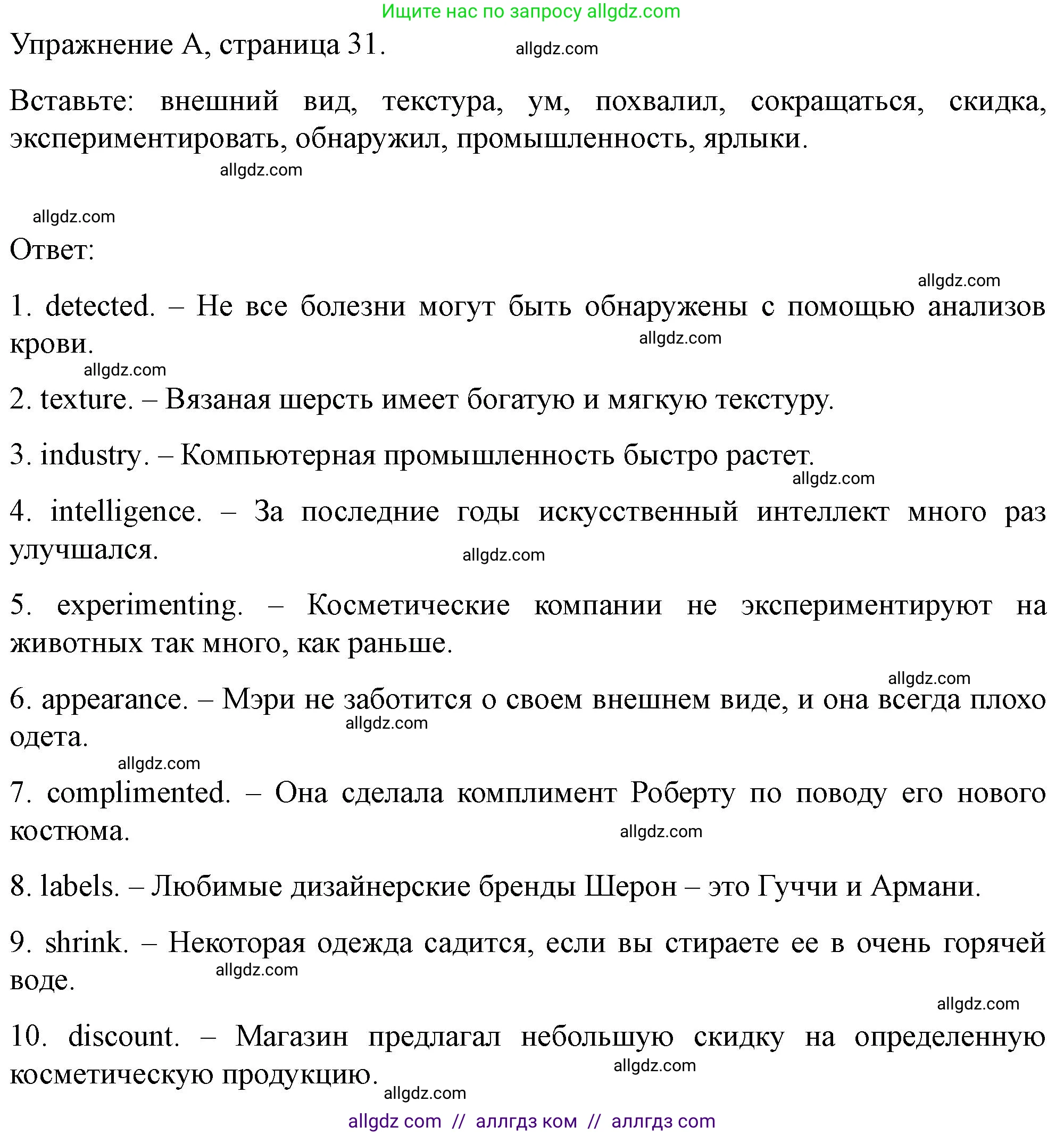 Английский язык (english), 11 класс контрольные задания (test booklet), авторы: Баранова Ксения Михайловна (Baranova Ksenia), Дули Дженни (Dooley Jenny), Копылова Виктория Викторовна (Kopylova Victoria), Мильруд Радислав Петрович (Millrood Radislav), Эванс Вирджиния (Evans Virginia), издательство Просвещение, Москва, 2019, серого цвета, страница 29, Решение 1