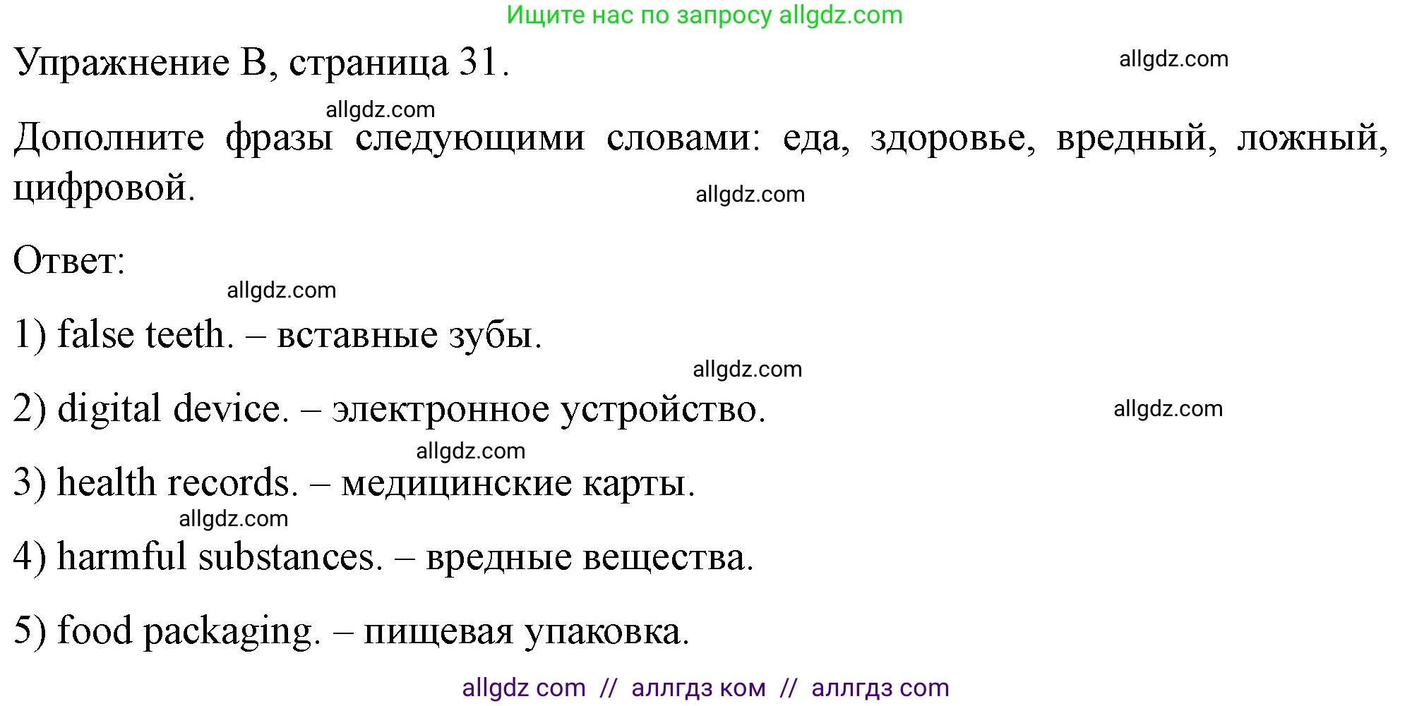 Английский язык (english), 11 класс контрольные задания (test booklet), авторы: Баранова Ксения Михайловна (Baranova Ksenia), Дули Дженни (Dooley Jenny), Копылова Виктория Викторовна (Kopylova Victoria), Мильруд Радислав Петрович (Millrood Radislav), Эванс Вирджиния (Evans Virginia), издательство Просвещение, Москва, 2019, серого цвета, страница 29, Решение 1