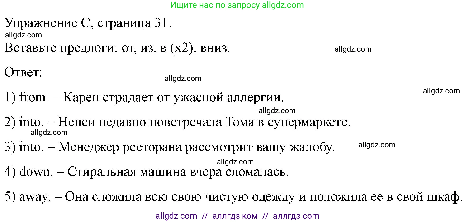 Английский язык (english), 11 класс контрольные задания (test booklet), авторы: Баранова Ксения Михайловна (Baranova Ksenia), Дули Дженни (Dooley Jenny), Копылова Виктория Викторовна (Kopylova Victoria), Мильруд Радислав Петрович (Millrood Radislav), Эванс Вирджиния (Evans Virginia), издательство Просвещение, Москва, 2019, серого цвета, страница 29, Решение 1
