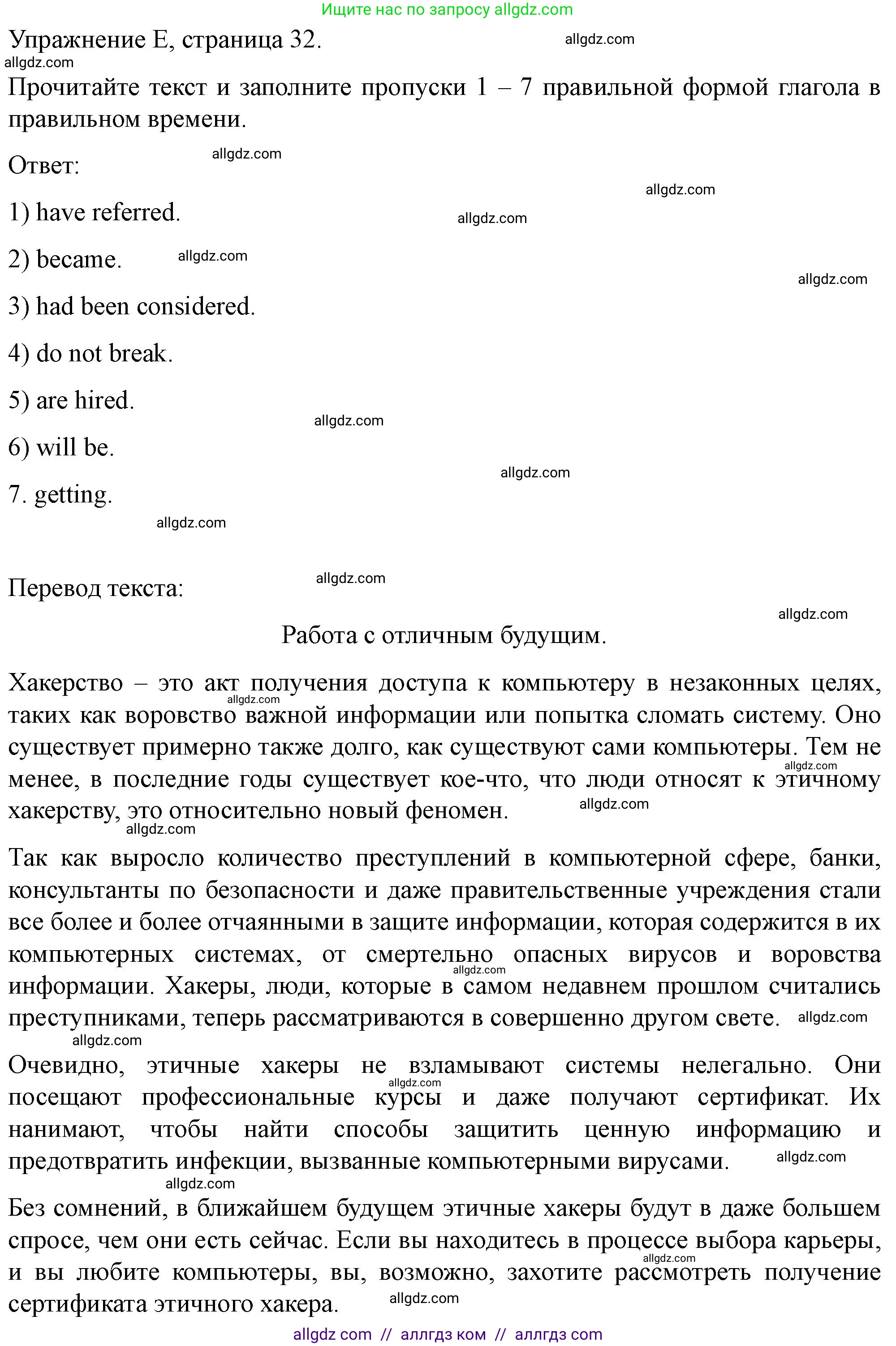 Английский язык (english), 11 класс контрольные задания (test booklet), авторы: Баранова Ксения Михайловна (Baranova Ksenia), Дули Дженни (Dooley Jenny), Копылова Виктория Викторовна (Kopylova Victoria), Мильруд Радислав Петрович (Millrood Radislav), Эванс Вирджиния (Evans Virginia), издательство Просвещение, Москва, 2019, серого цвета, страница 30, Решение 1
