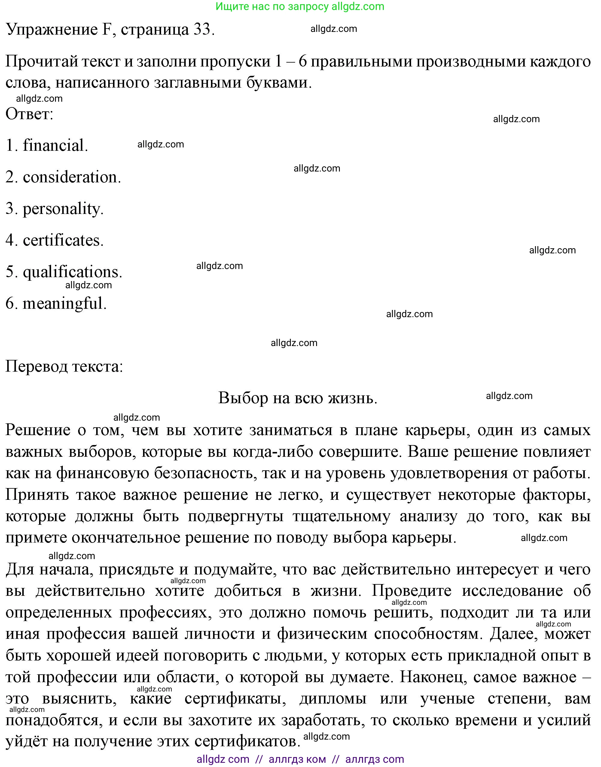 Английский язык (english), 11 класс контрольные задания (test booklet), авторы: Баранова Ксения Михайловна (Baranova Ksenia), Дули Дженни (Dooley Jenny), Копылова Виктория Викторовна (Kopylova Victoria), Мильруд Радислав Петрович (Millrood Radislav), Эванс Вирджиния (Evans Virginia), издательство Просвещение, Москва, 2019, серого цвета, страница 31, Решение 1