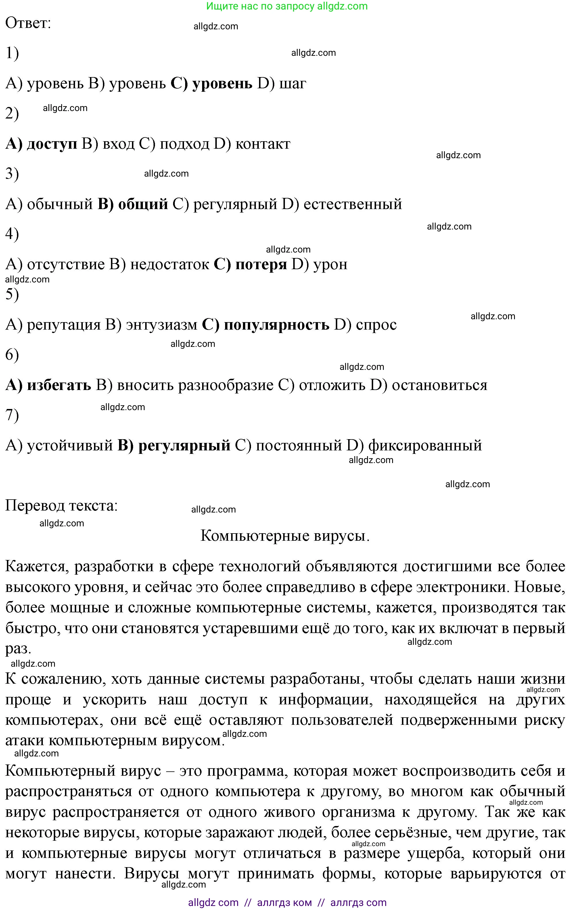 Английский язык (english), 11 класс контрольные задания (test booklet), авторы: Баранова Ксения Михайловна (Baranova Ksenia), Дули Дженни (Dooley Jenny), Копылова Виктория Викторовна (Kopylova Victoria), Мильруд Радислав Петрович (Millrood Radislav), Эванс Вирджиния (Evans Virginia), издательство Просвещение, Москва, 2019, серого цвета, страница 31, Решение 1 (продолжение 2)