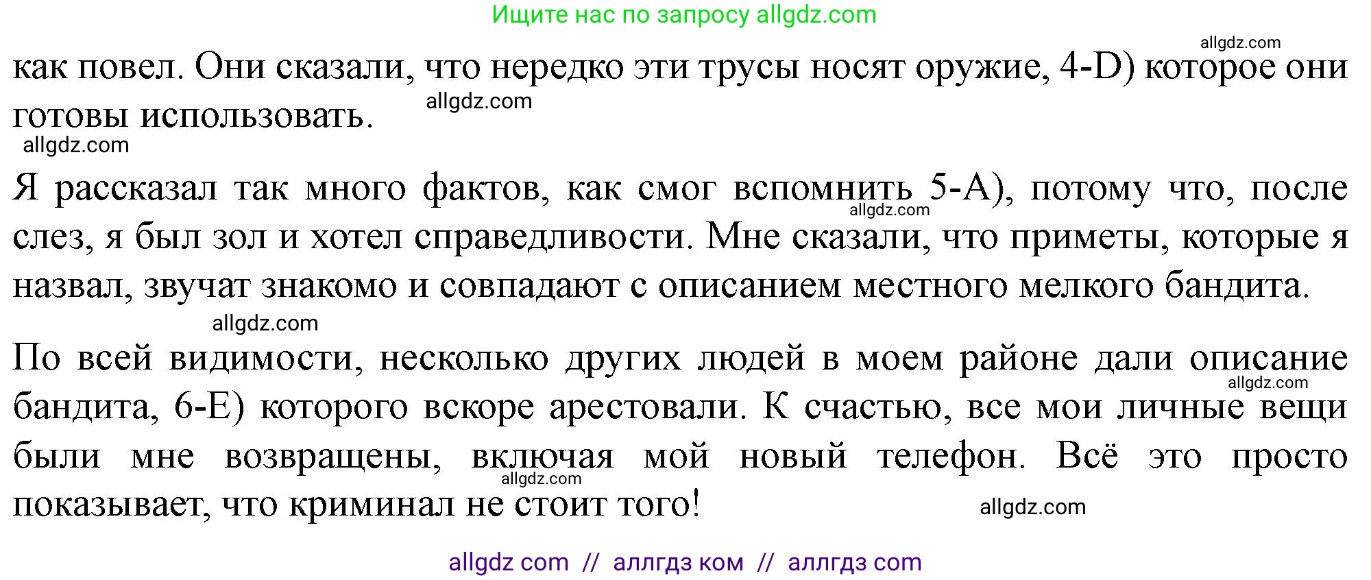 Английский язык (english), 11 класс контрольные задания (test booklet), авторы: Баранова Ксения Михайловна (Baranova Ksenia), Дули Дженни (Dooley Jenny), Копылова Виктория Викторовна (Kopylova Victoria), Мильруд Радислав Петрович (Millrood Radislav), Эванс Вирджиния (Evans Virginia), издательство Просвещение, Москва, 2019, серого цвета, страница 32, Решение 1 (продолжение 2)