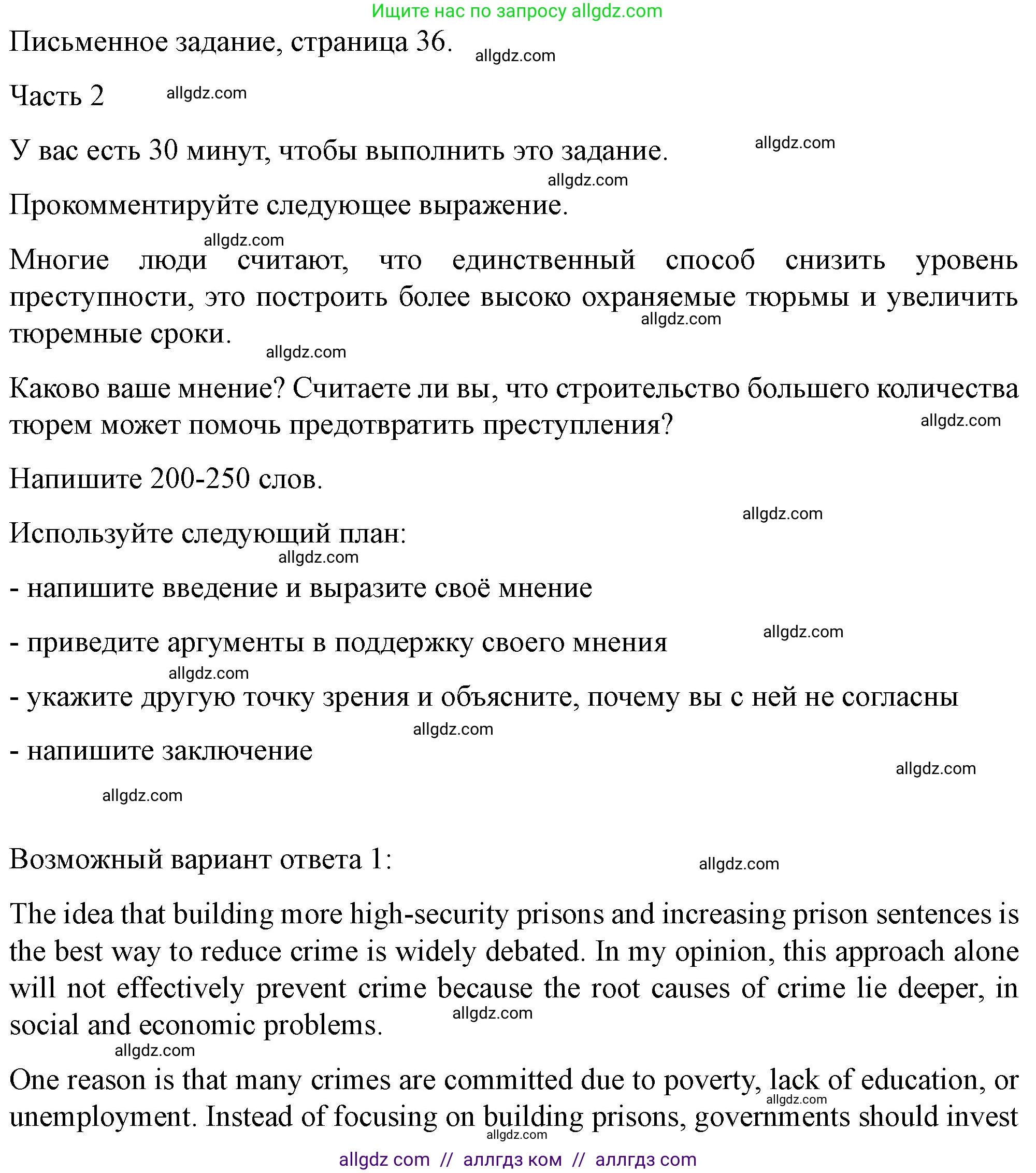 Английский язык (english), 11 класс контрольные задания (test booklet), авторы: Баранова Ксения Михайловна (Baranova Ksenia), Дули Дженни (Dooley Jenny), Копылова Виктория Викторовна (Kopylova Victoria), Мильруд Радислав Петрович (Millrood Radislav), Эванс Вирджиния (Evans Virginia), издательство Просвещение, Москва, 2019, серого цвета, страница 34, Решение 1