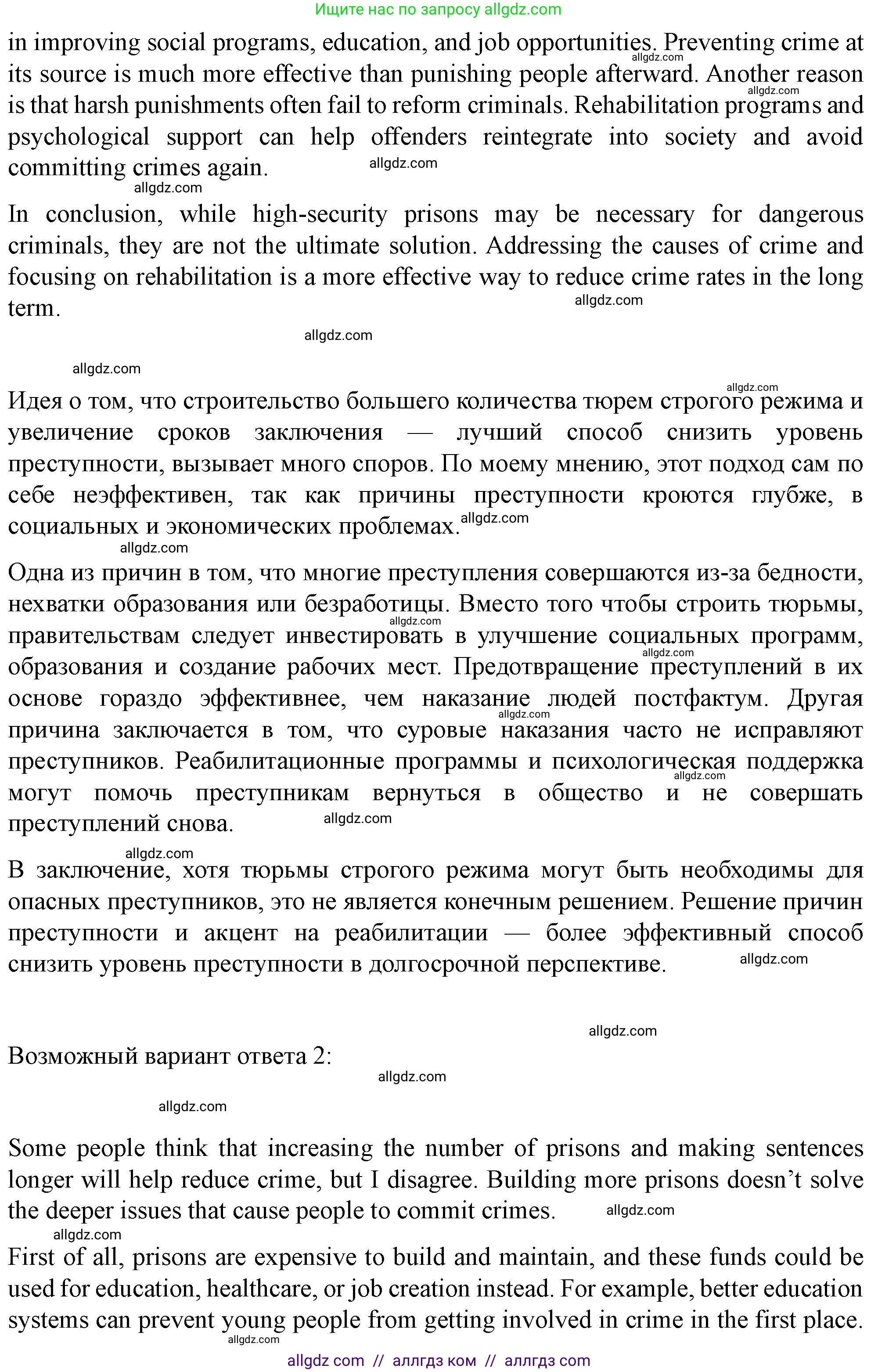 Английский язык (english), 11 класс контрольные задания (test booklet), авторы: Баранова Ксения Михайловна (Baranova Ksenia), Дули Дженни (Dooley Jenny), Копылова Виктория Викторовна (Kopylova Victoria), Мильруд Радислав Петрович (Millrood Radislav), Эванс Вирджиния (Evans Virginia), издательство Просвещение, Москва, 2019, серого цвета, страница 34, Решение 1 (продолжение 2)