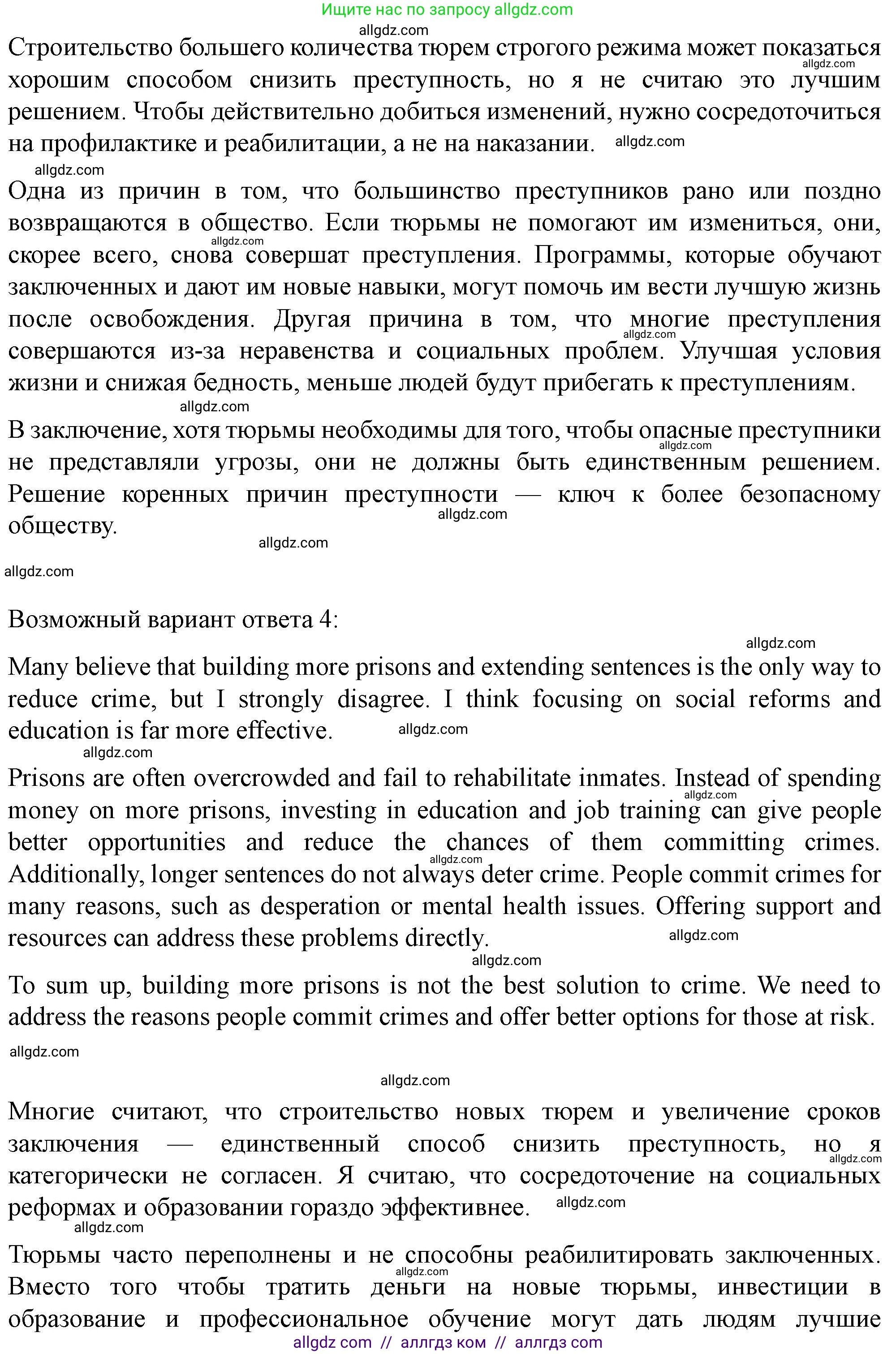 Английский язык (english), 11 класс контрольные задания (test booklet), авторы: Баранова Ксения Михайловна (Baranova Ksenia), Дули Дженни (Dooley Jenny), Копылова Виктория Викторовна (Kopylova Victoria), Мильруд Радислав Петрович (Millrood Radislav), Эванс Вирджиния (Evans Virginia), издательство Просвещение, Москва, 2019, серого цвета, страница 34, Решение 1 (продолжение 4)