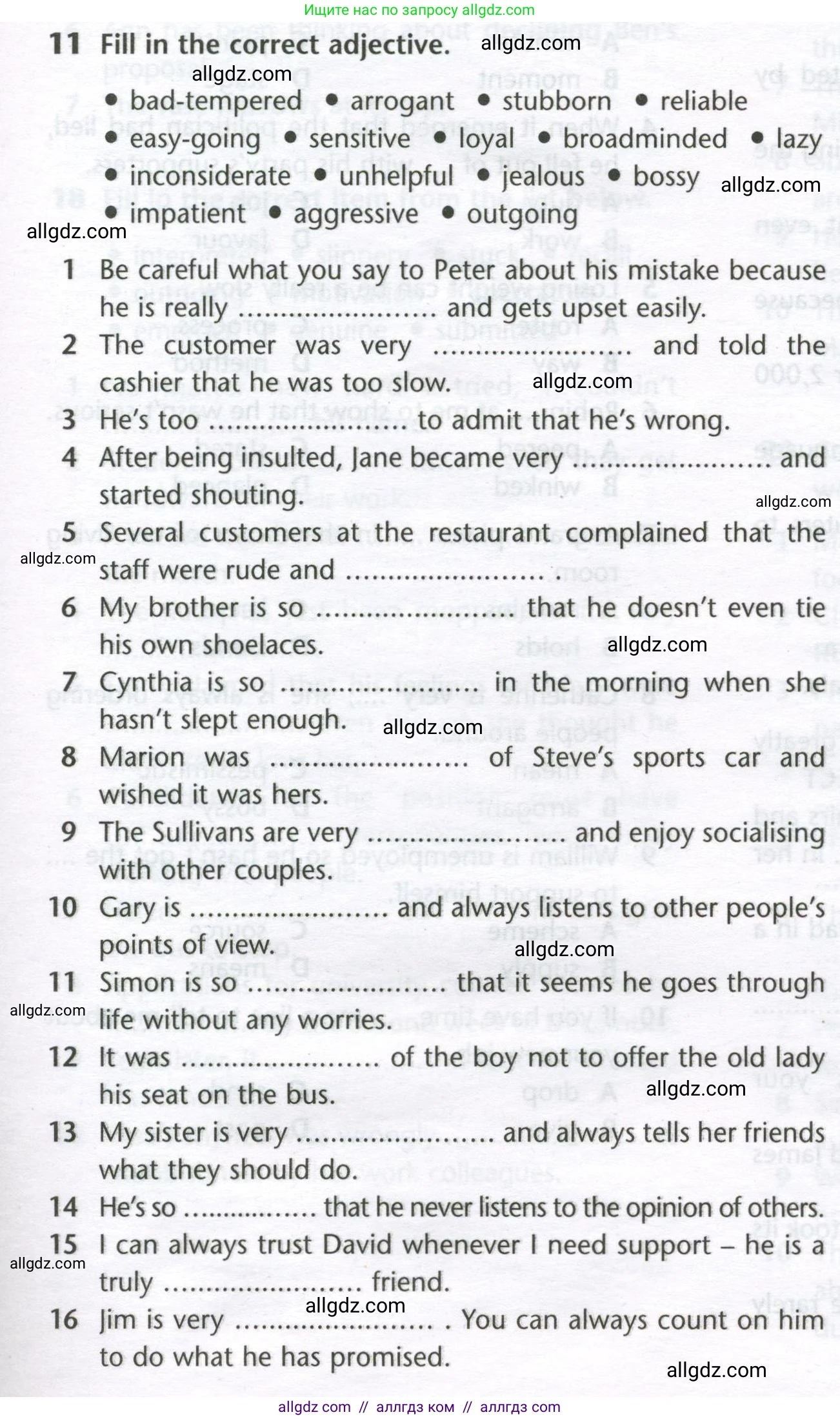 Английский язык (english), 11 класс Лексический практикум (vocabulary practice), авторы: Баранова Ксения Михайловна (Baranova Ksenia), Дули Дженни (Dooley Jenny), Копылова Виктория Викторовна (Kopylova Victoria), Мильруд Радислав Петрович (Millrood Radislav), Эванс Вирджиния (Evans Virginia), издательство Просвещение, Москва, 2019, серого цвета, страница 7, номер 11, Условие